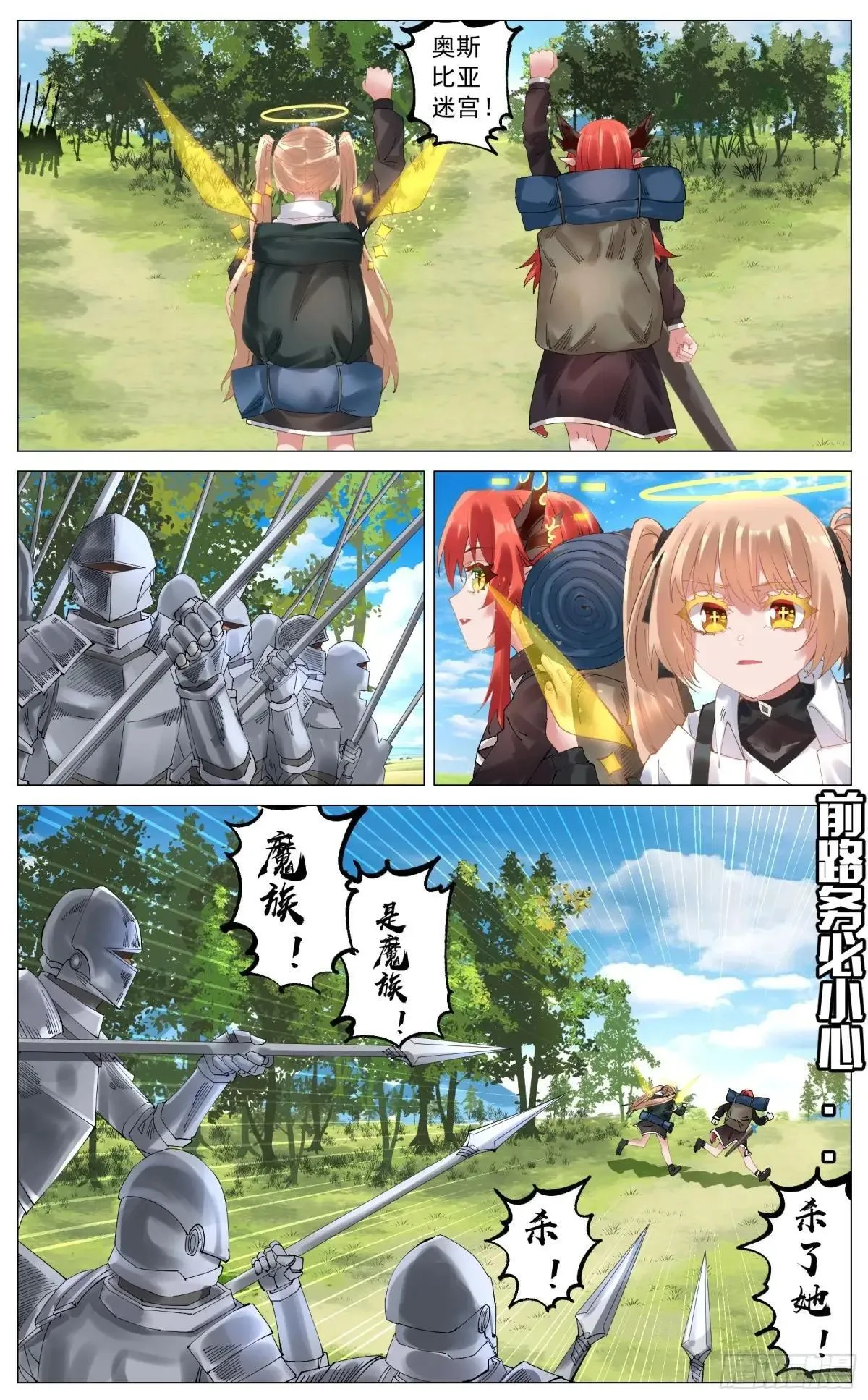 026 惜别 第19页