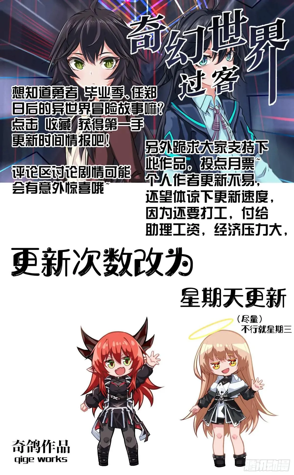 026 惜别 第20页