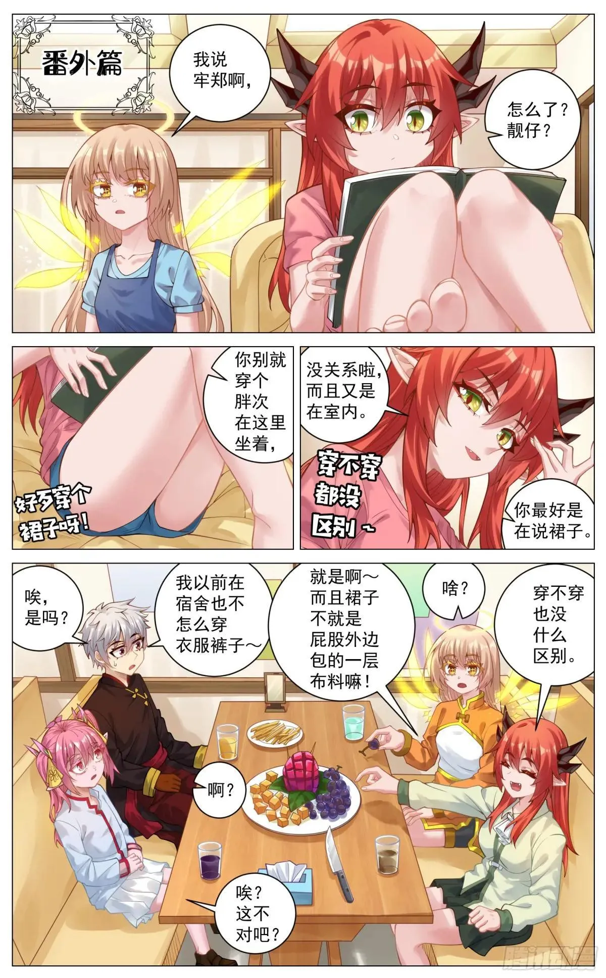 026 惜别 第22页