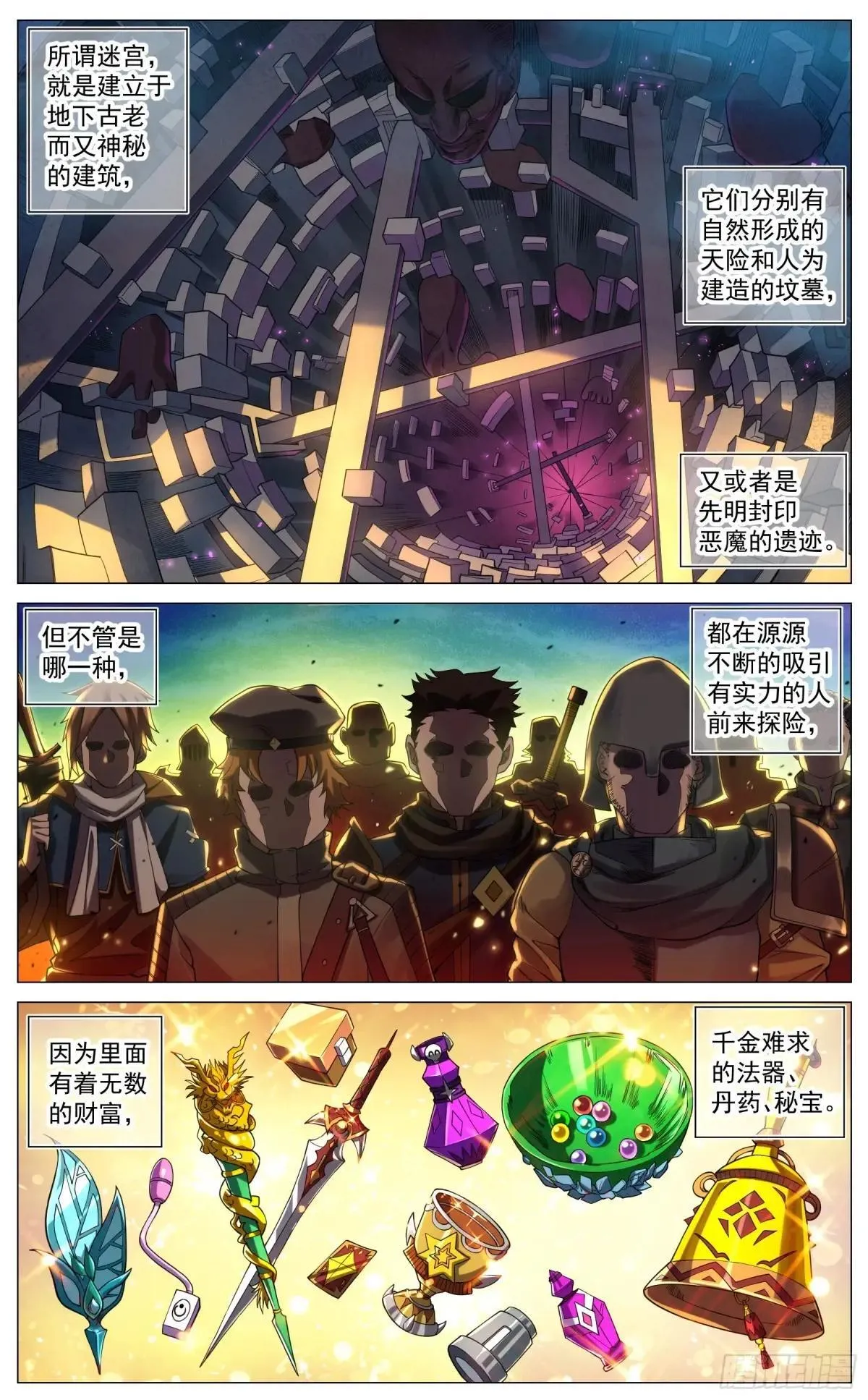 027 初来乍到 第2页