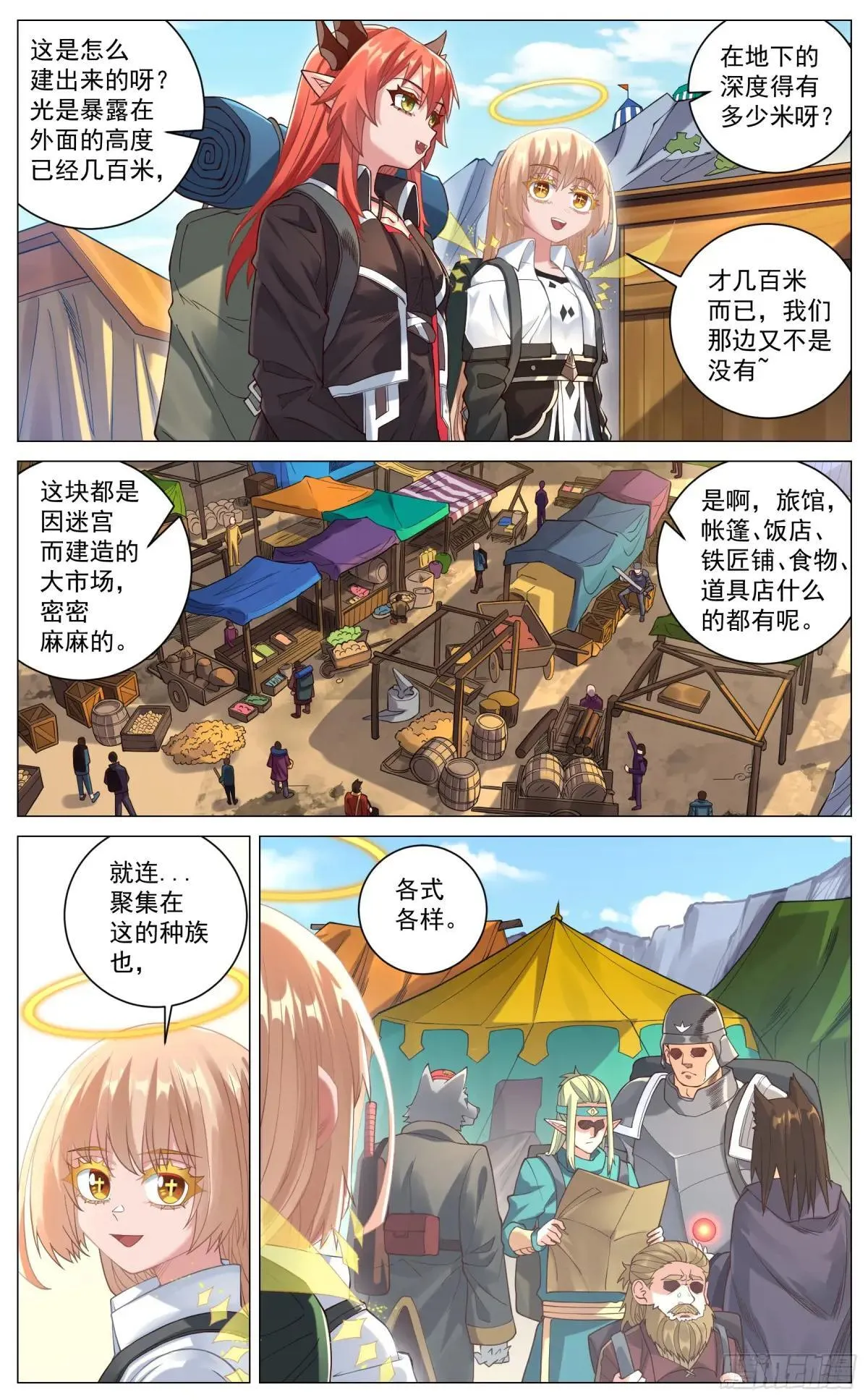 027 初来乍到 第4页