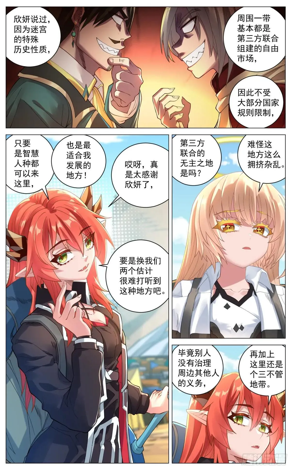 027 初来乍到 第5页