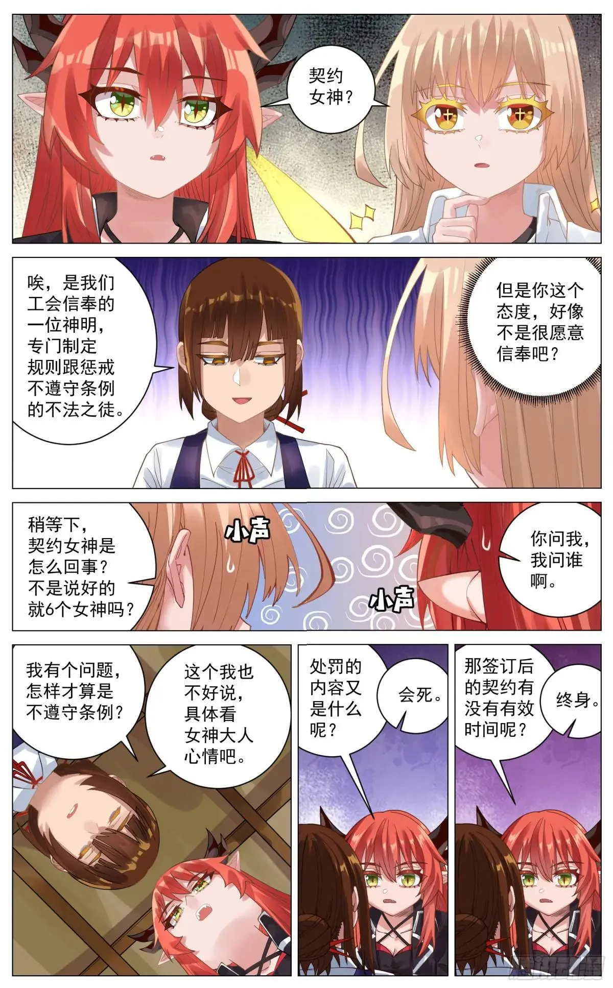 027 初来乍到 第12页