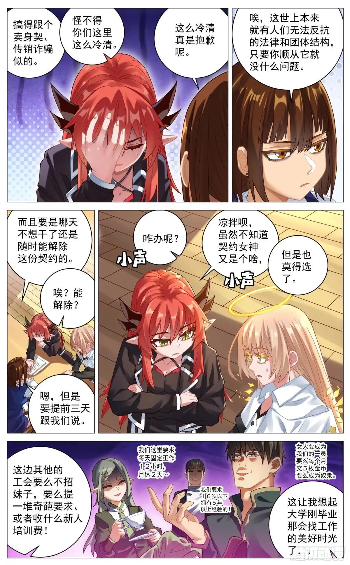 027 初来乍到 第13页