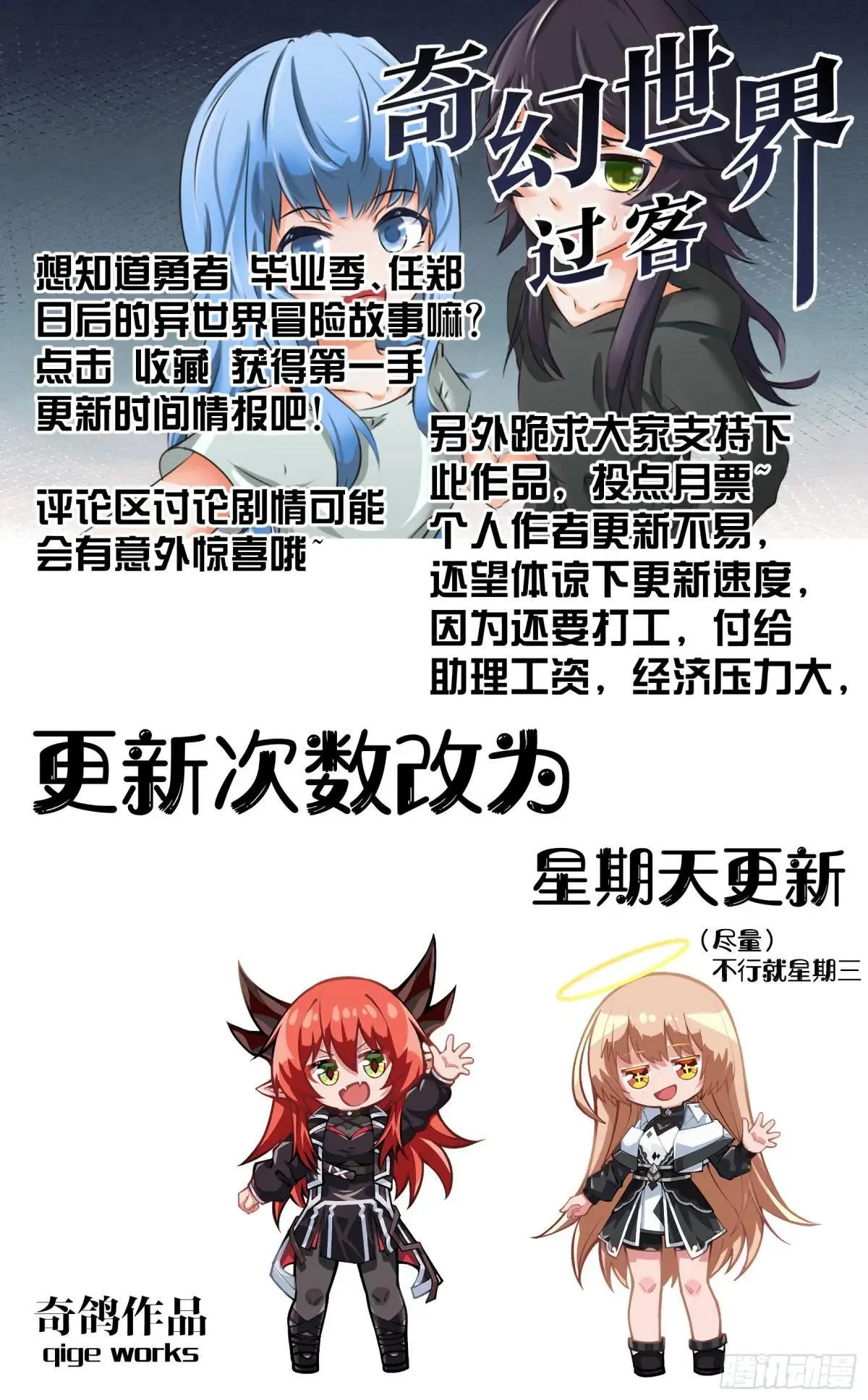 027 初来乍到 第17页