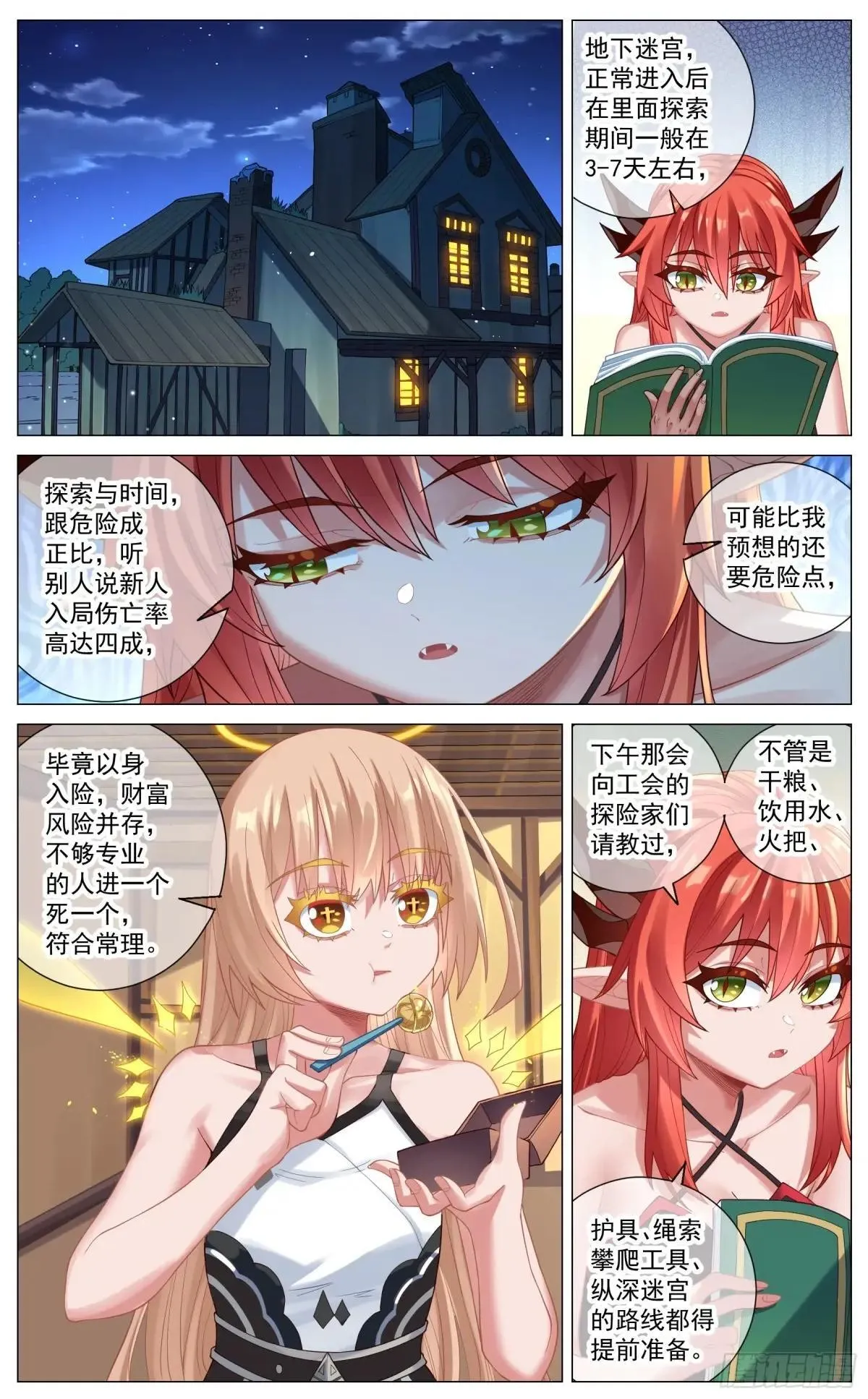 028 数值面板 第2页