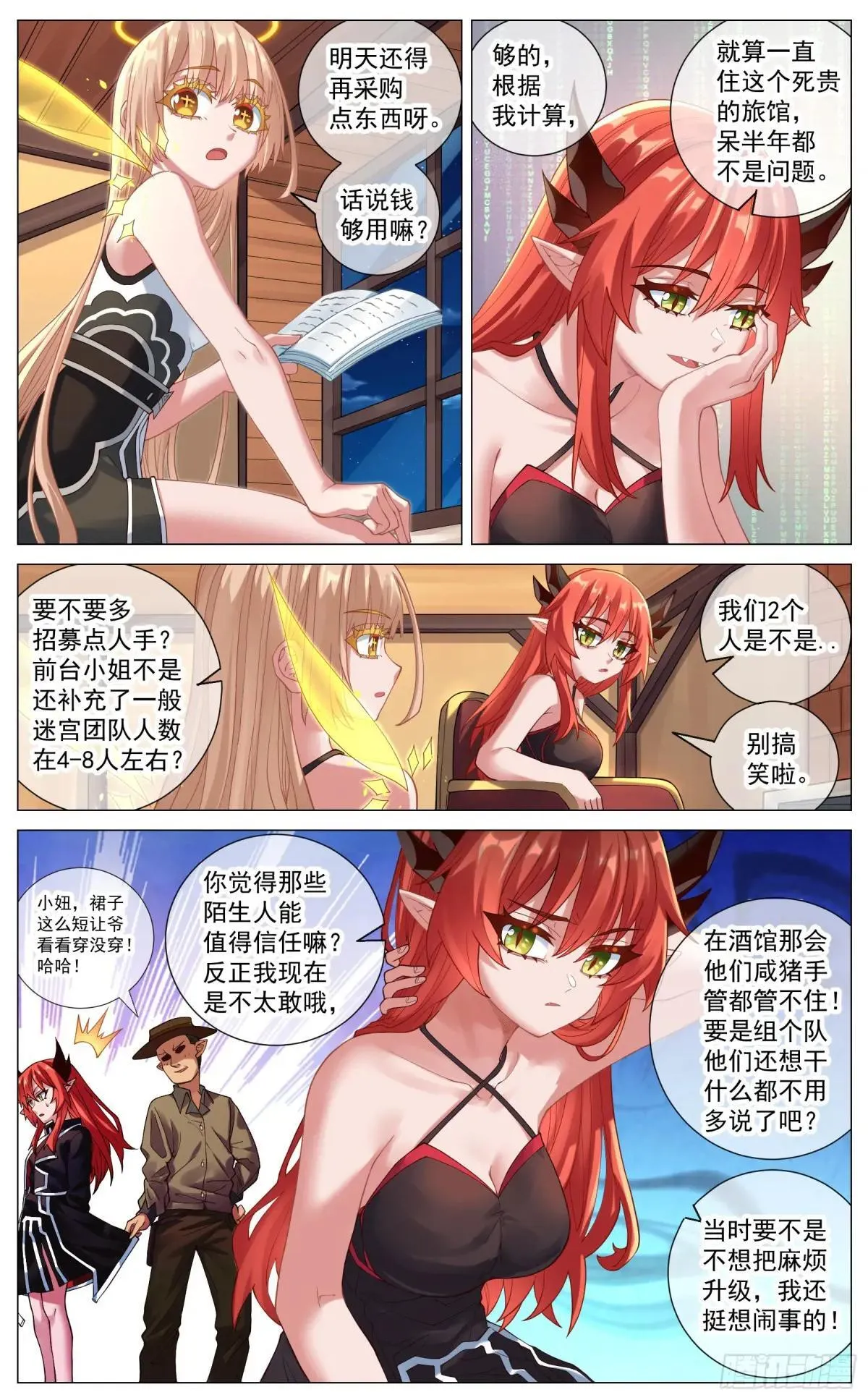 028 数值面板 第3页