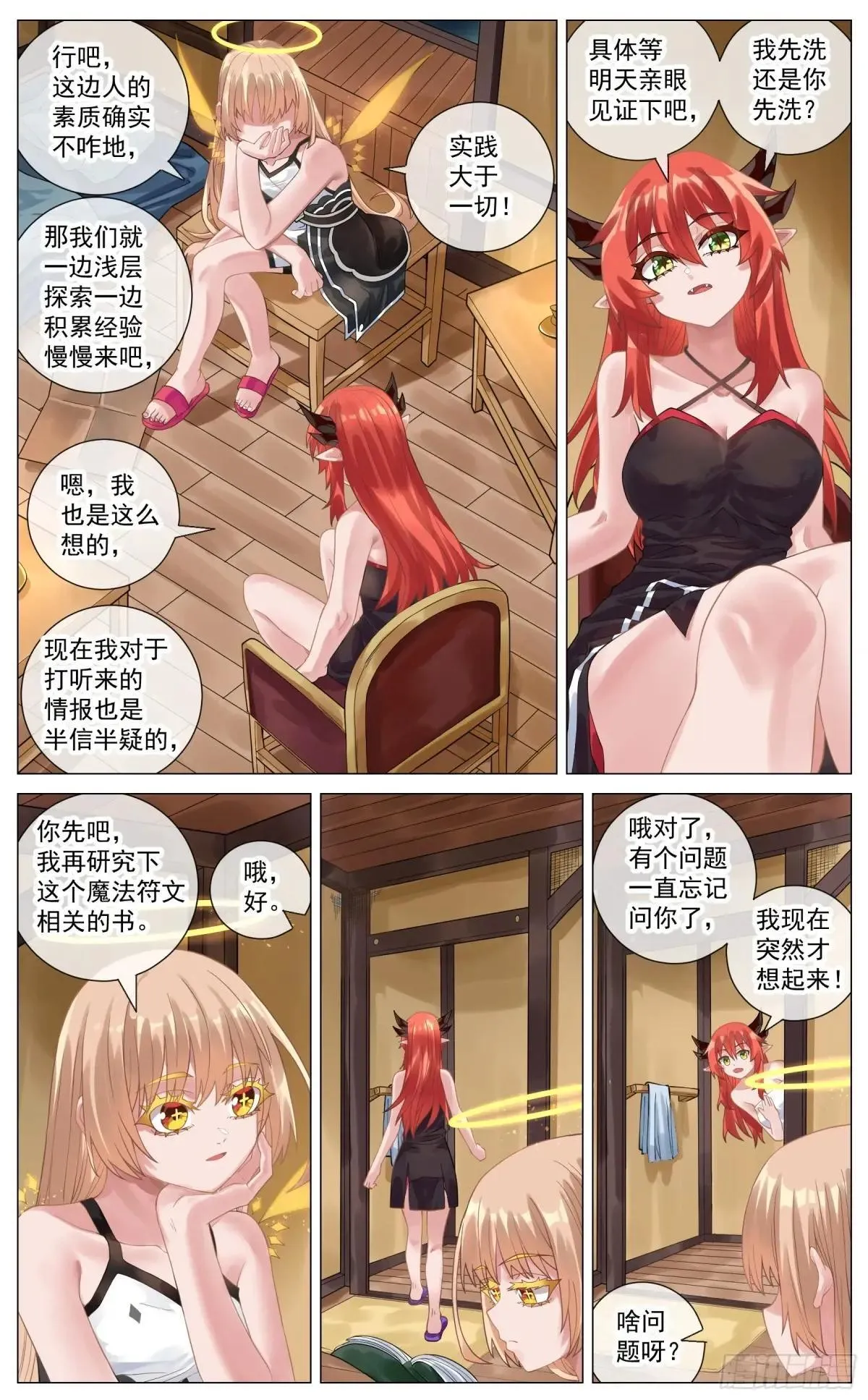 028 数值面板 第4页