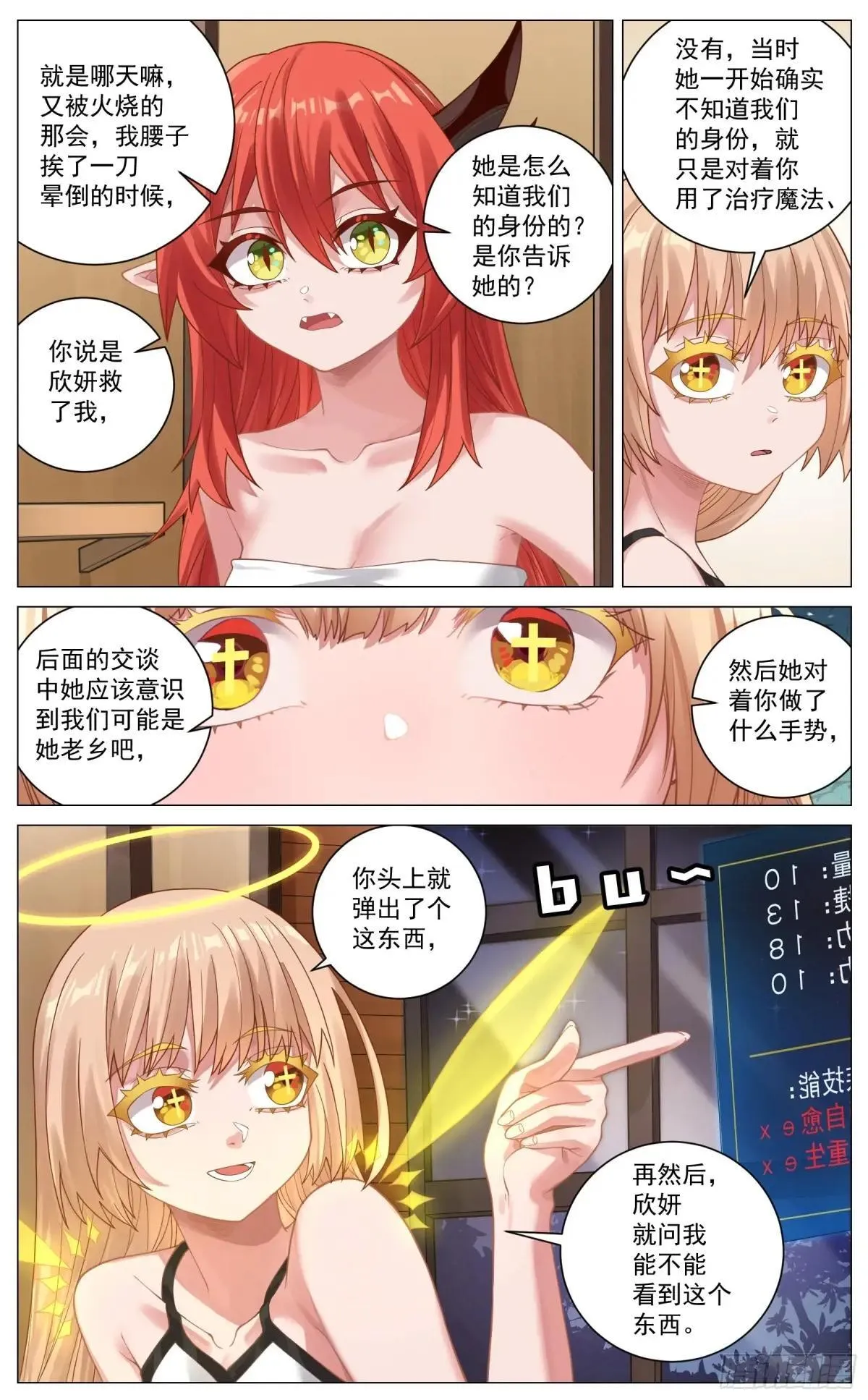 028 数值面板 第5页