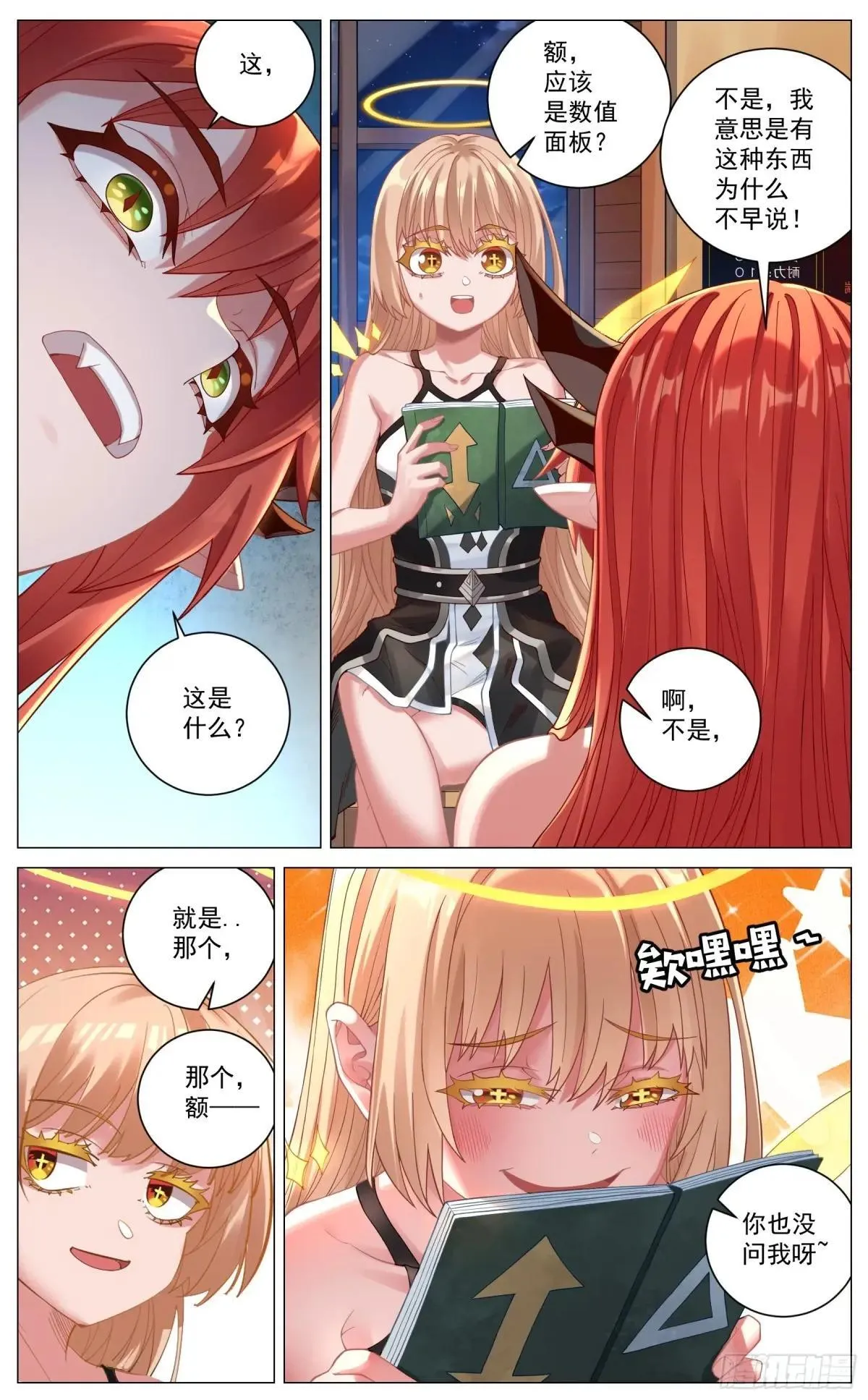 028 数值面板 第6页