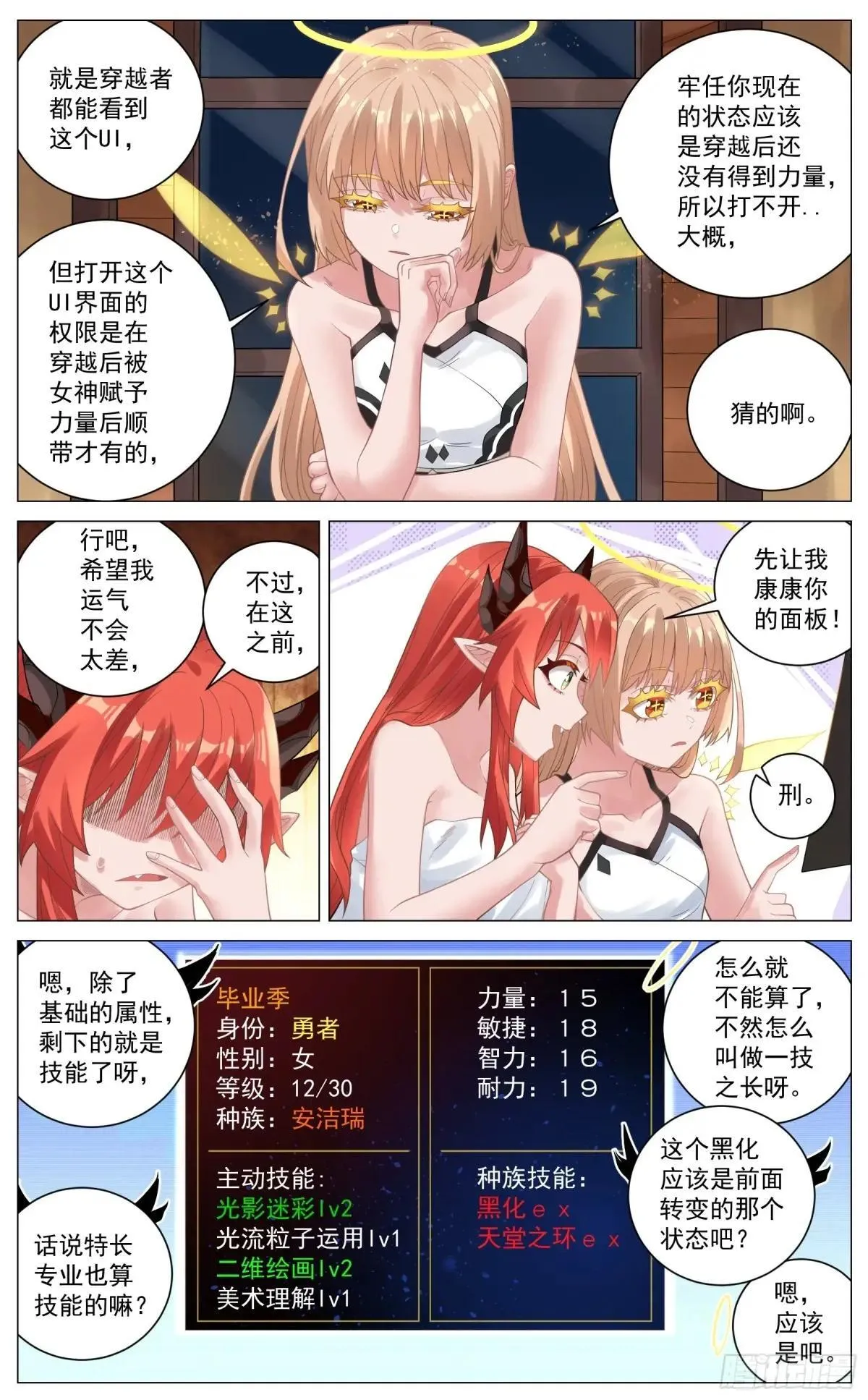 028 数值面板 第8页