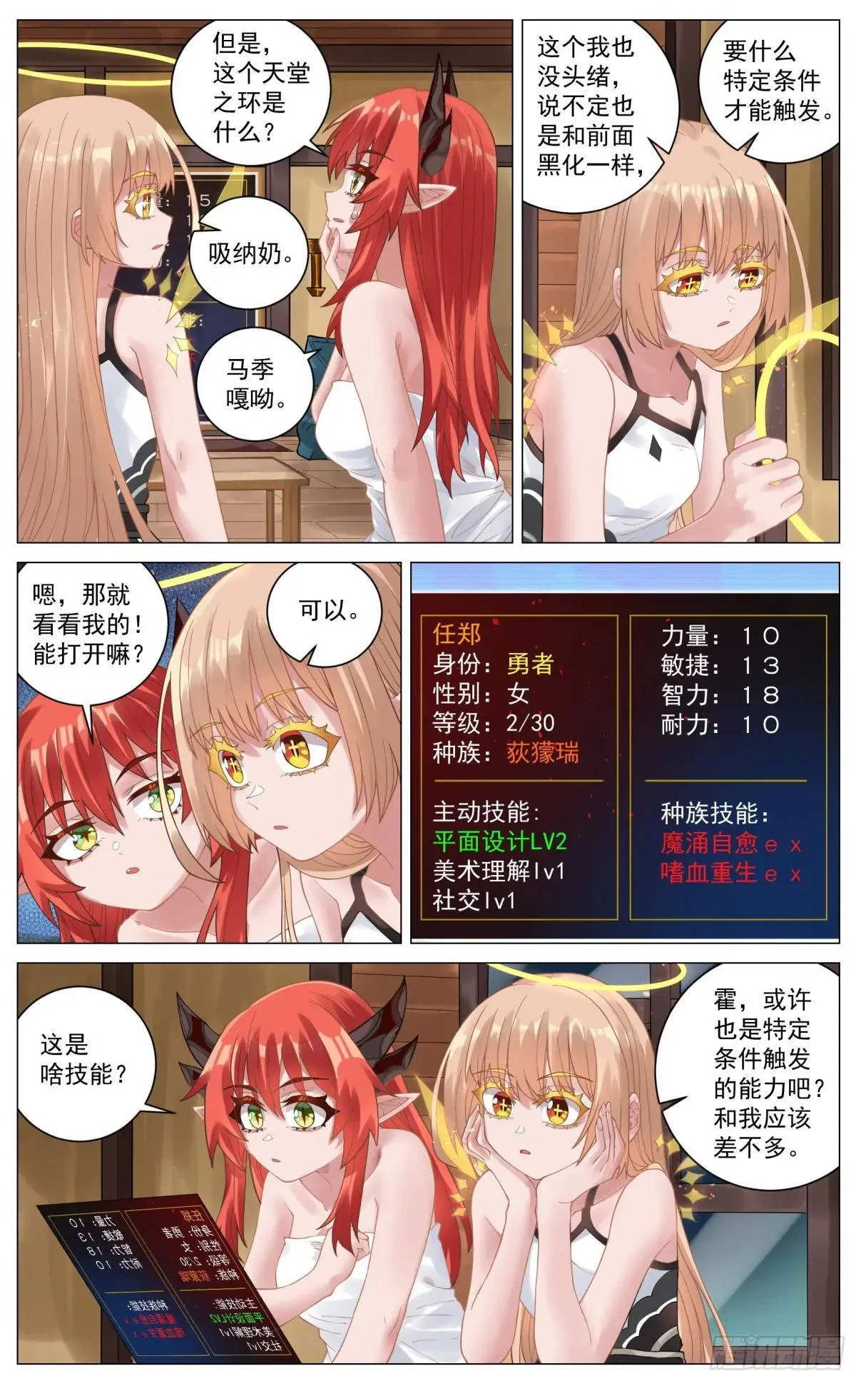 028 数值面板 第9页