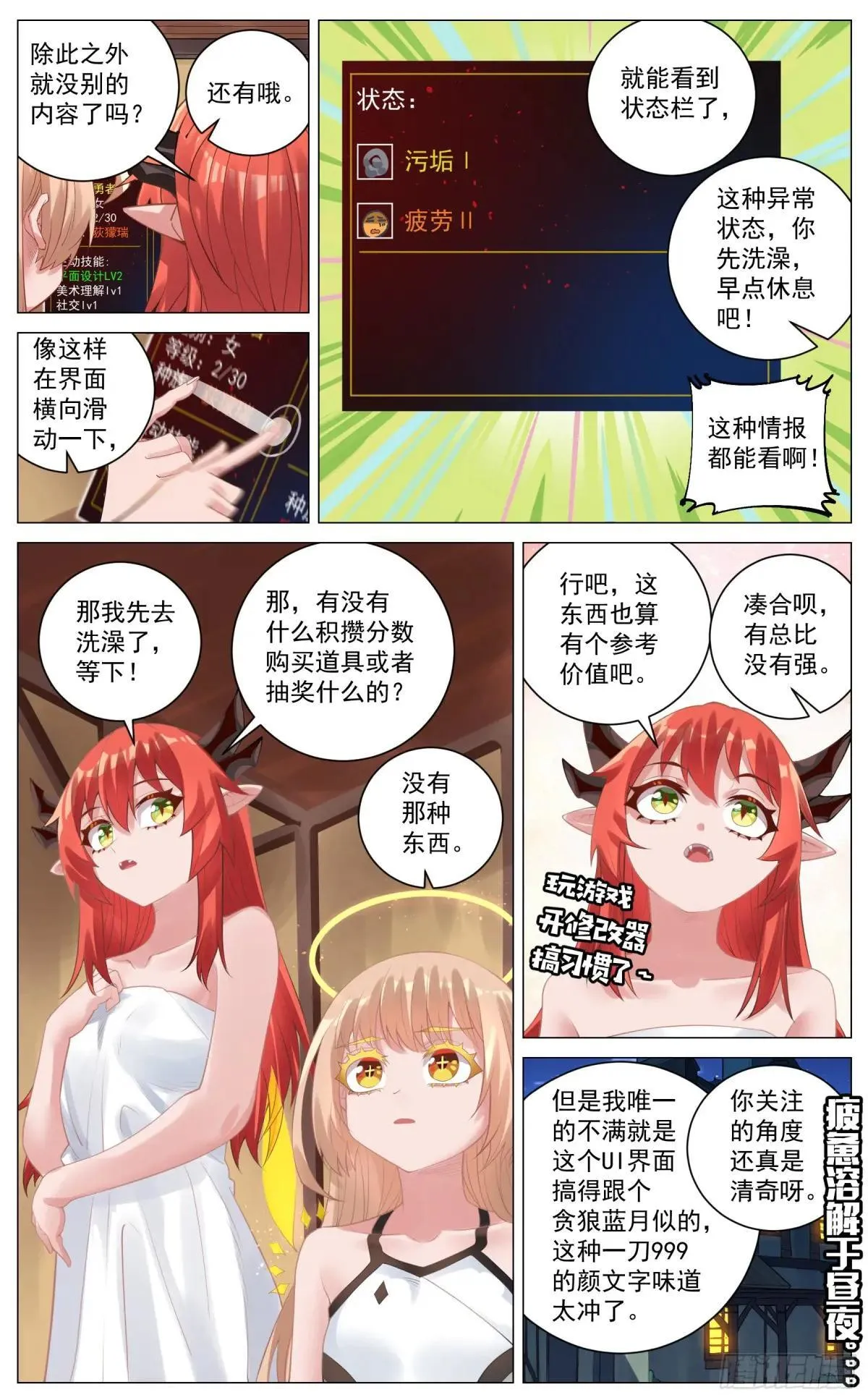028 数值面板 第10页