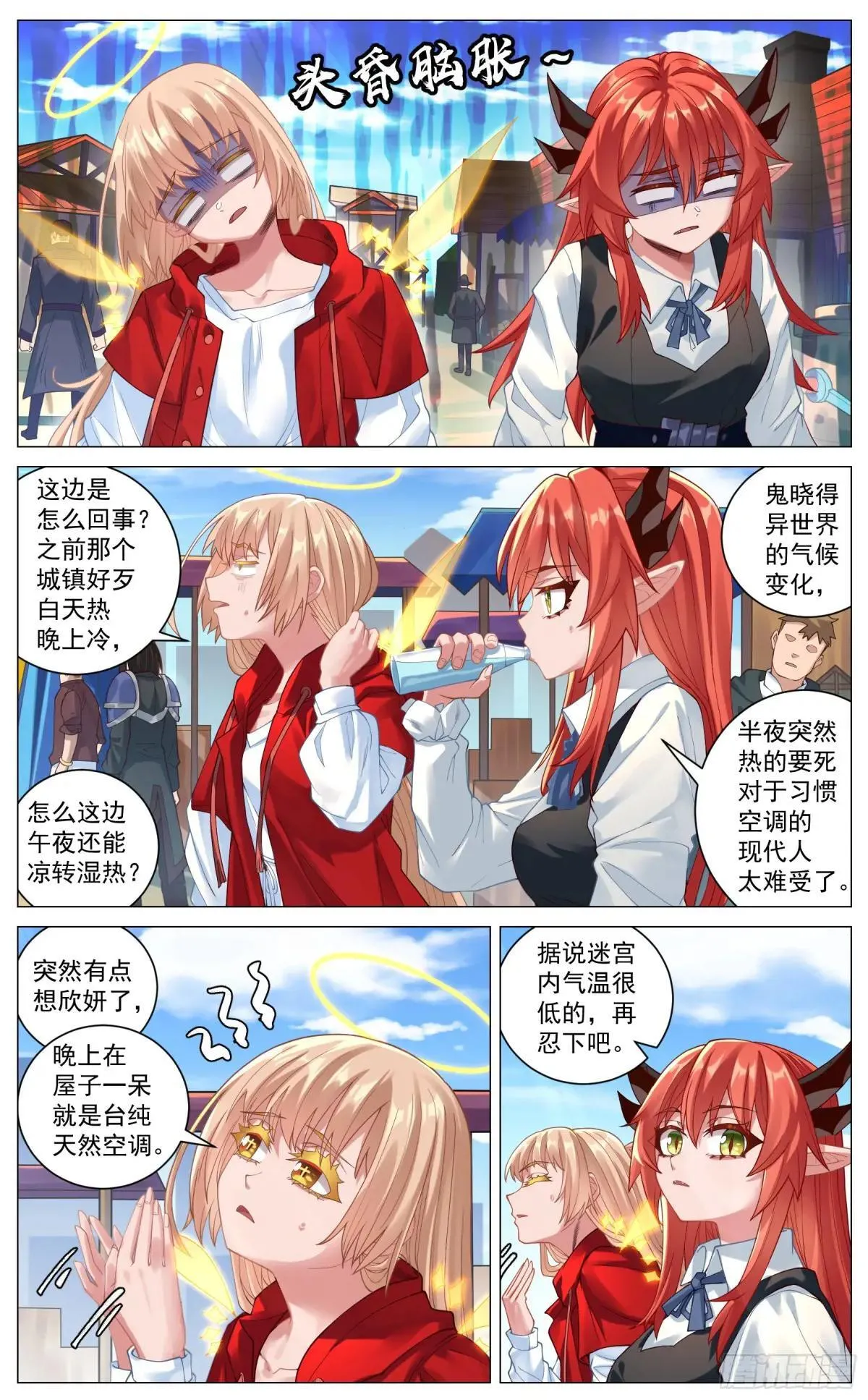 029 赛前准备 第2页