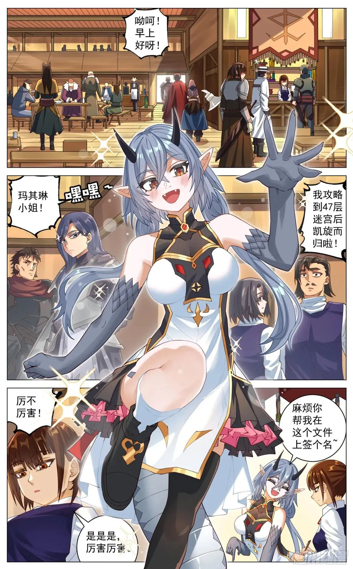 029 赛前准备 第3页