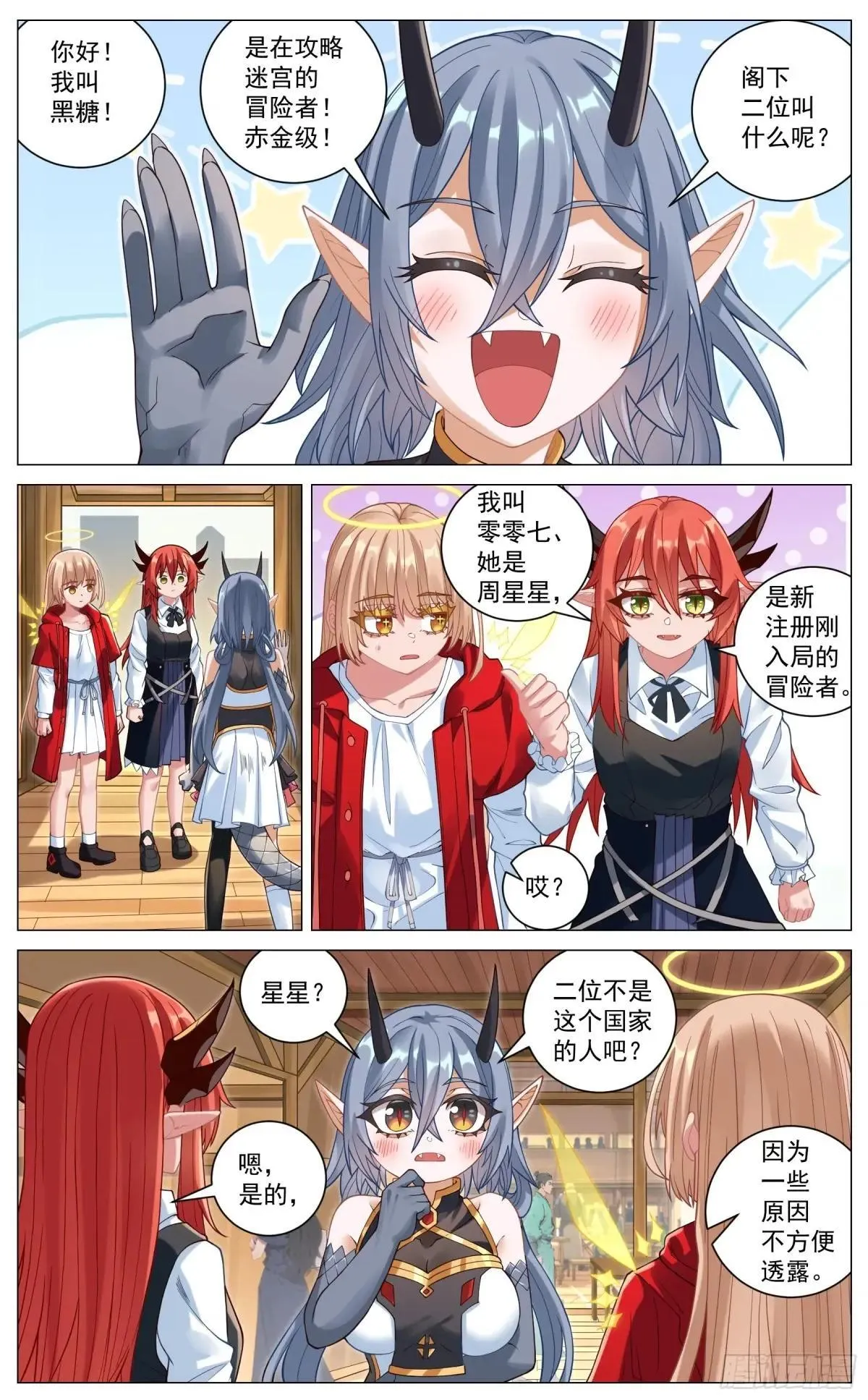 029 赛前准备 第6页