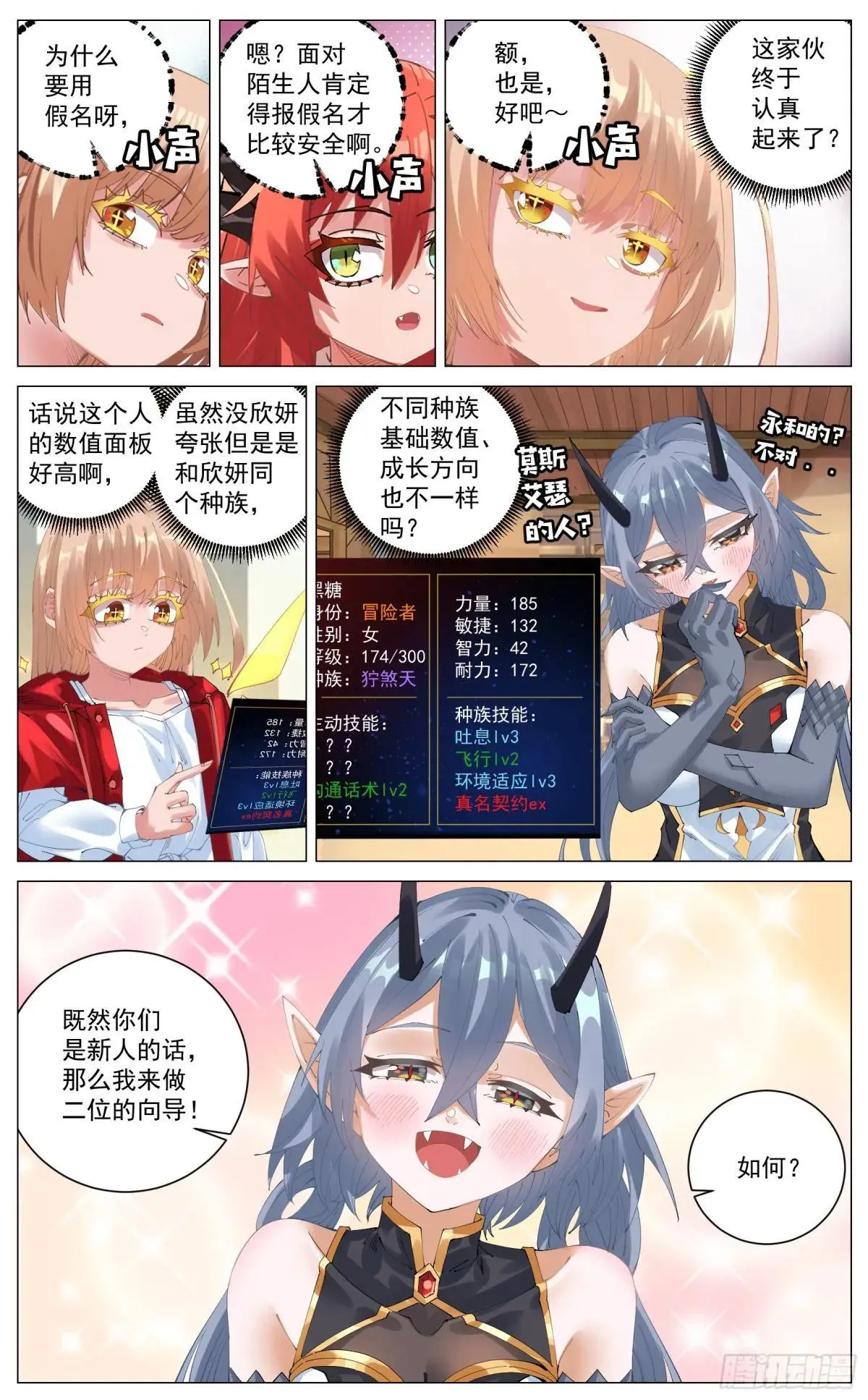 029 赛前准备 第7页