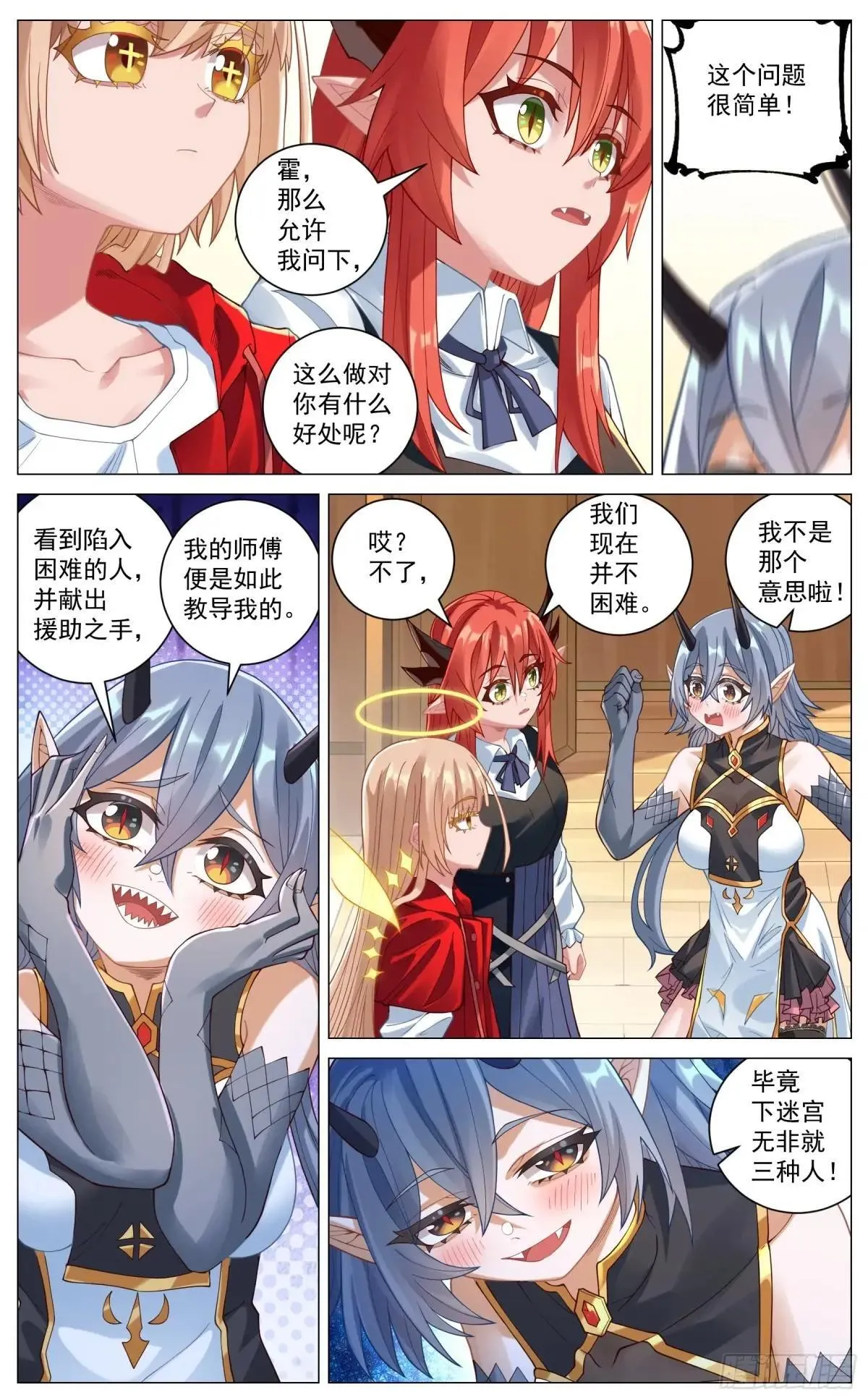 029 赛前准备 第8页