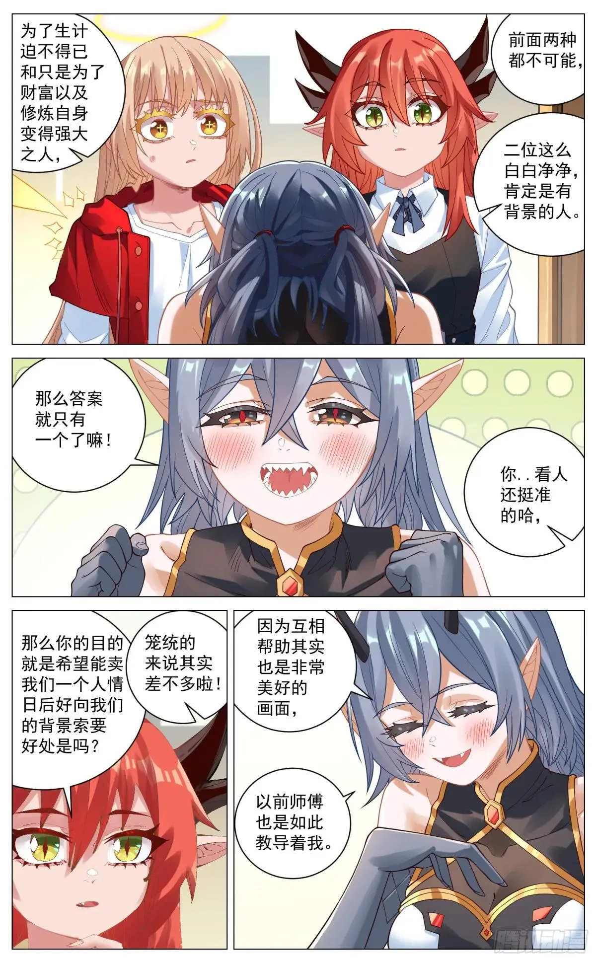 029 赛前准备 第9页
