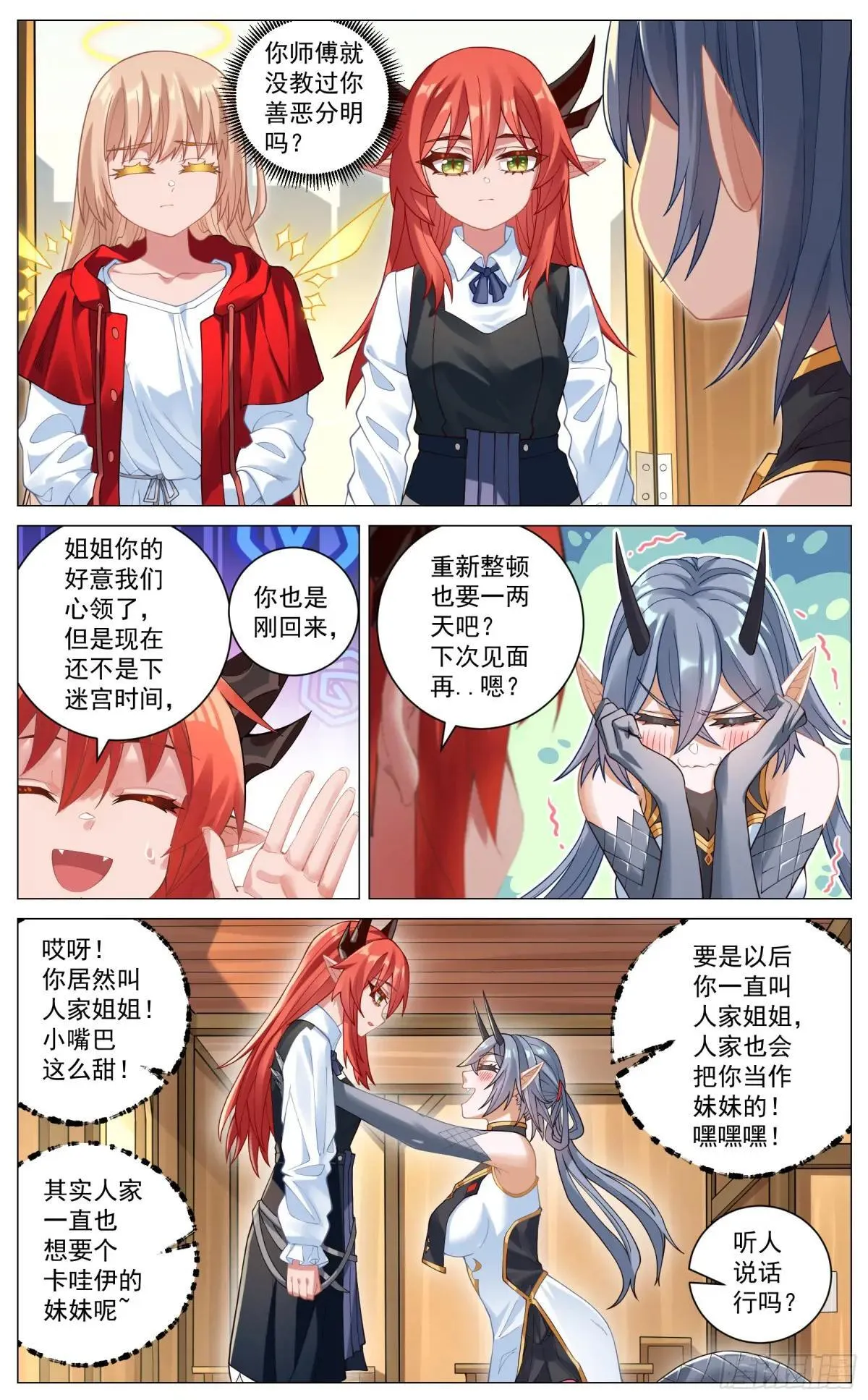 029 赛前准备 第10页