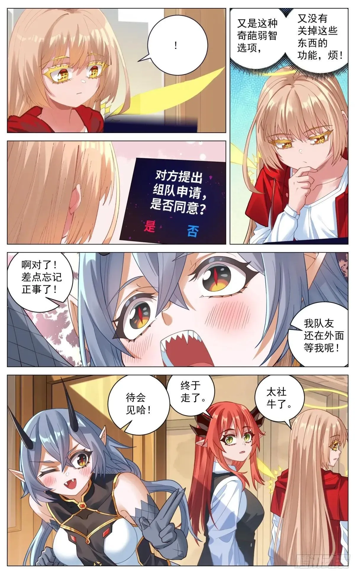 029 赛前准备 第11页