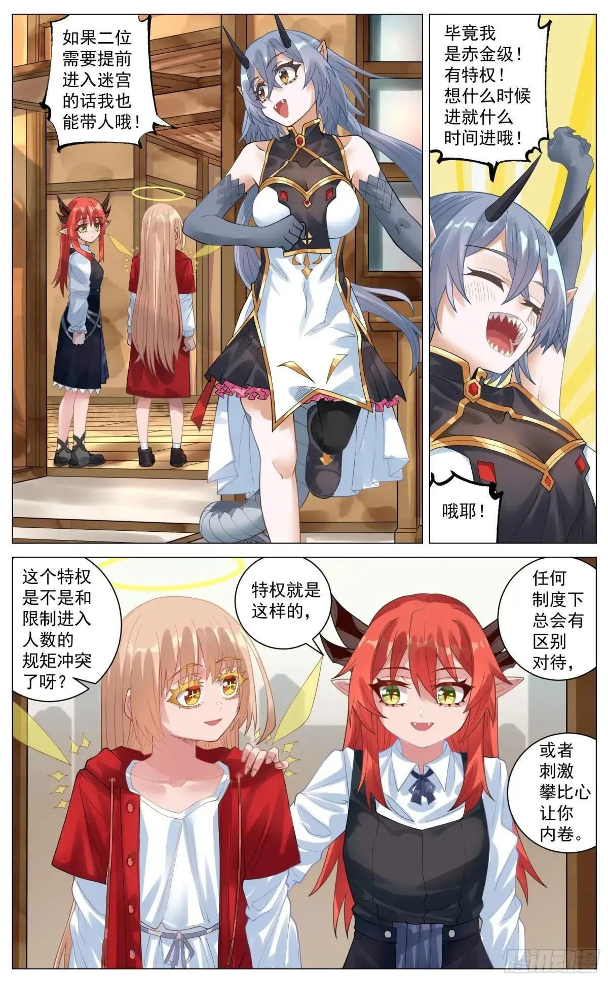 029 赛前准备 第12页