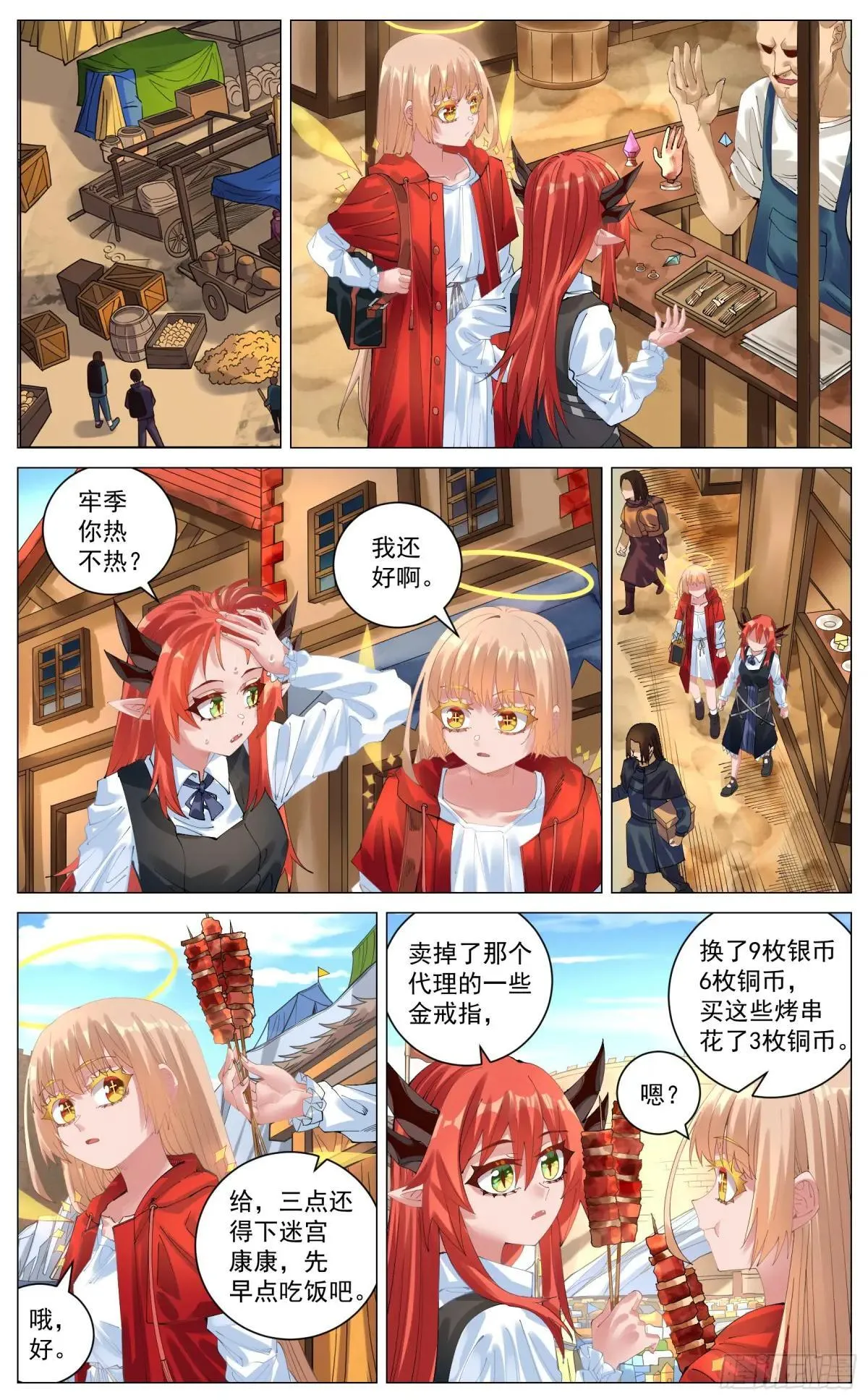 029 赛前准备 第13页