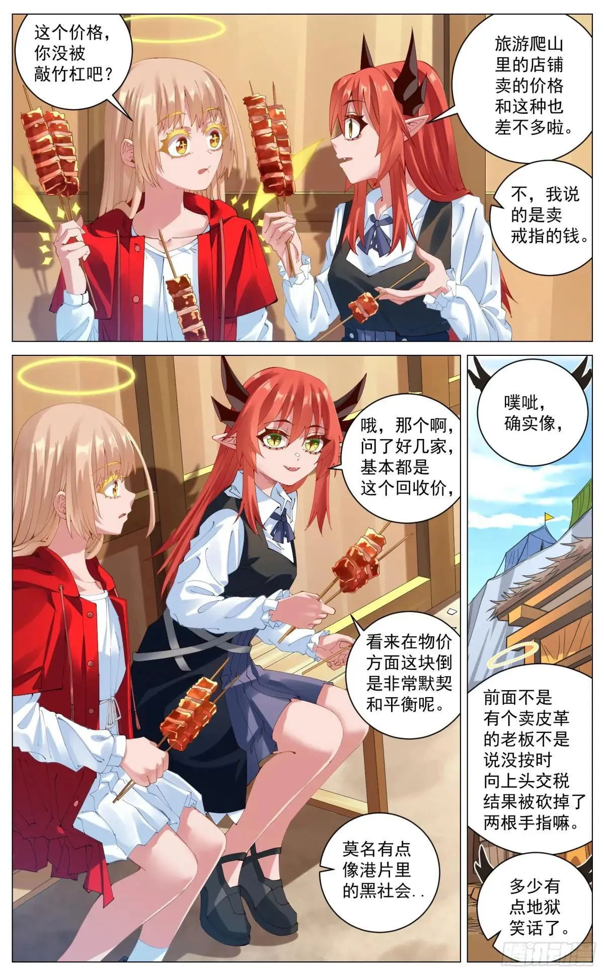 029 赛前准备 第14页