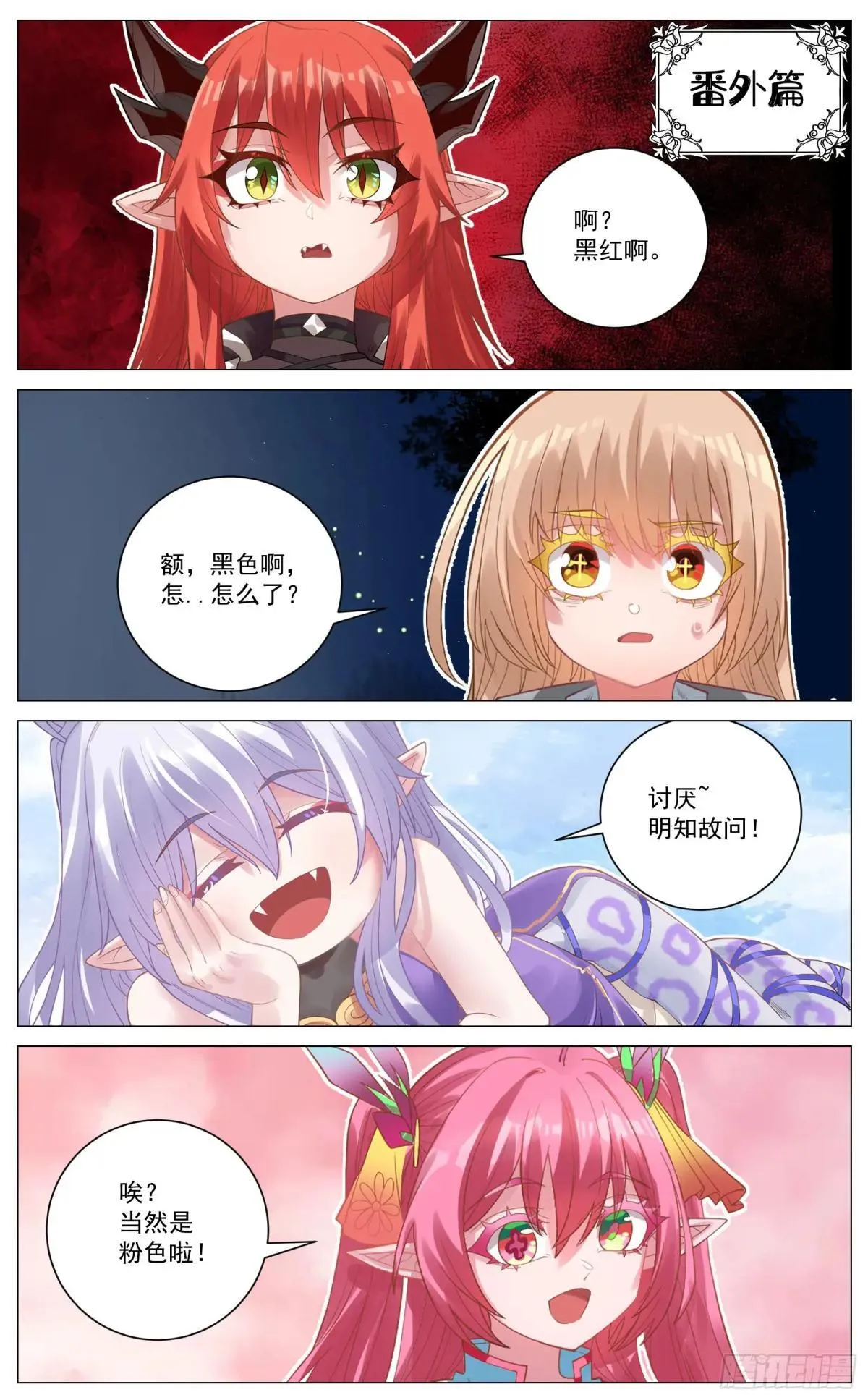 029 赛前准备 第19页