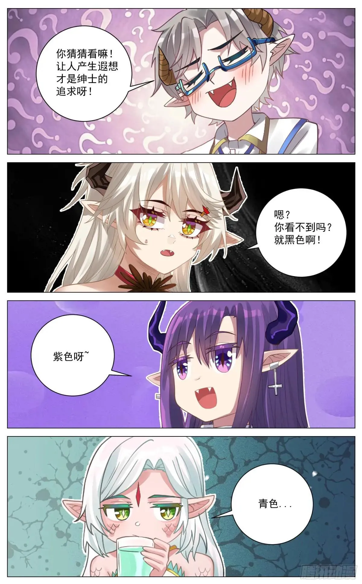 番外篇 颜色 第2页