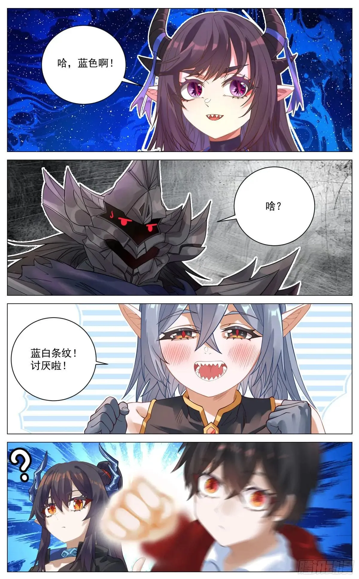 番外篇 颜色 第3页