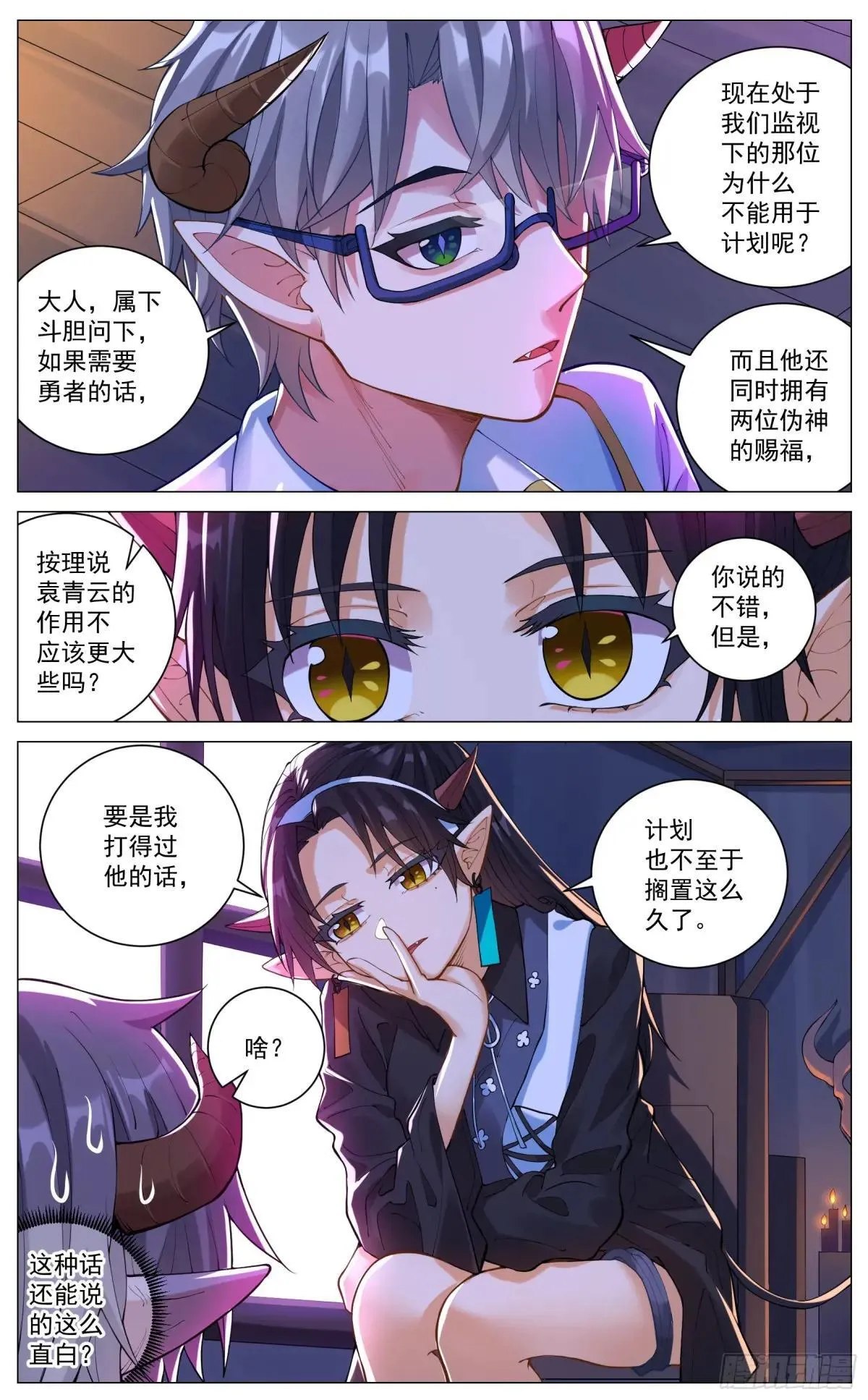 番外篇 颜色 第7页