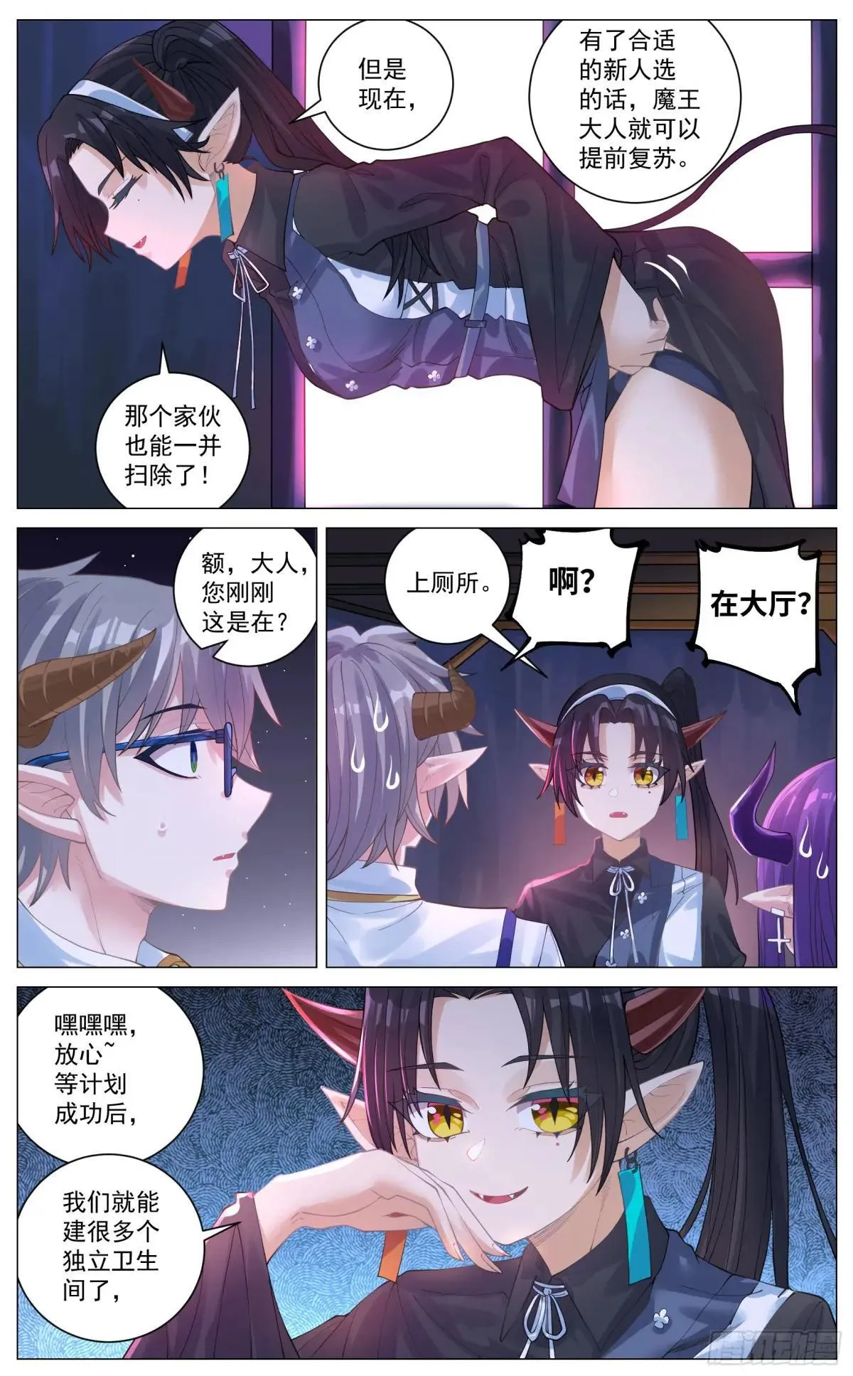 030 红颜祸水 第3页