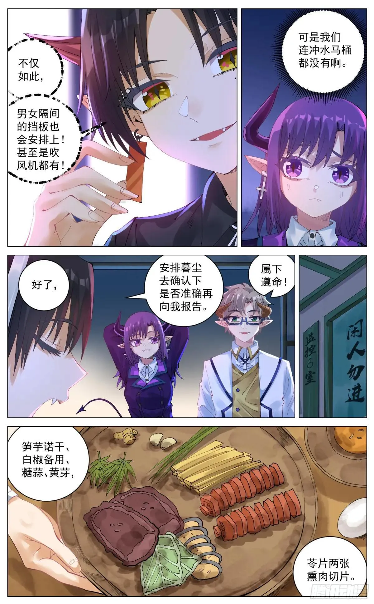 030 红颜祸水 第4页