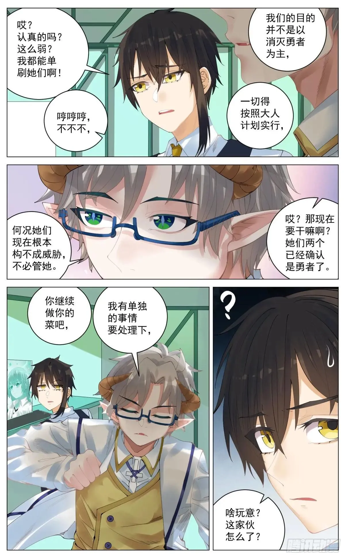 030 红颜祸水 第7页