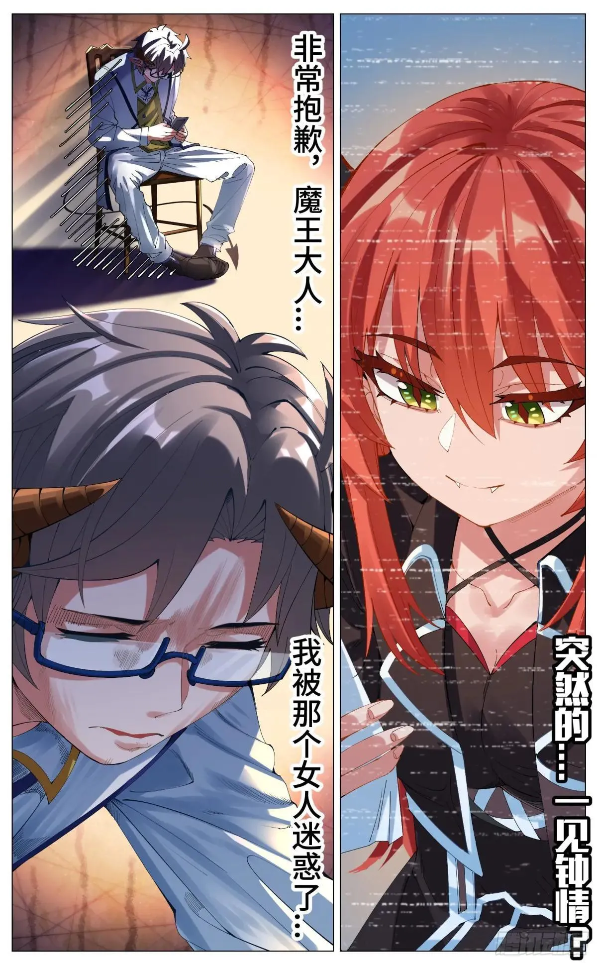 030 红颜祸水 第8页