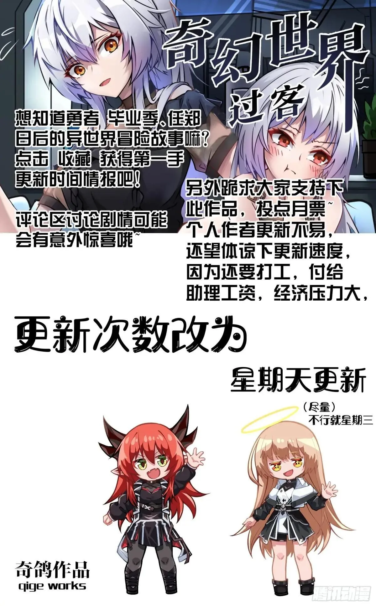 030 红颜祸水 第10页