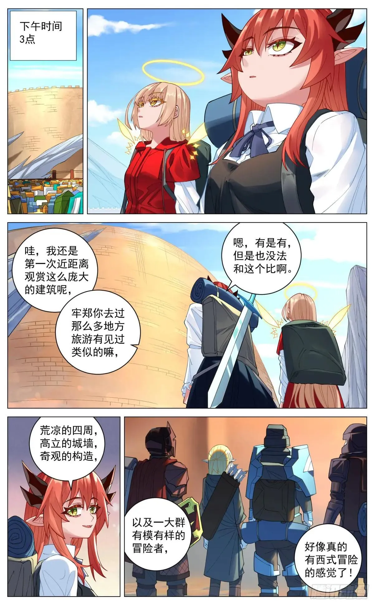 031 地下迷宫 第2页