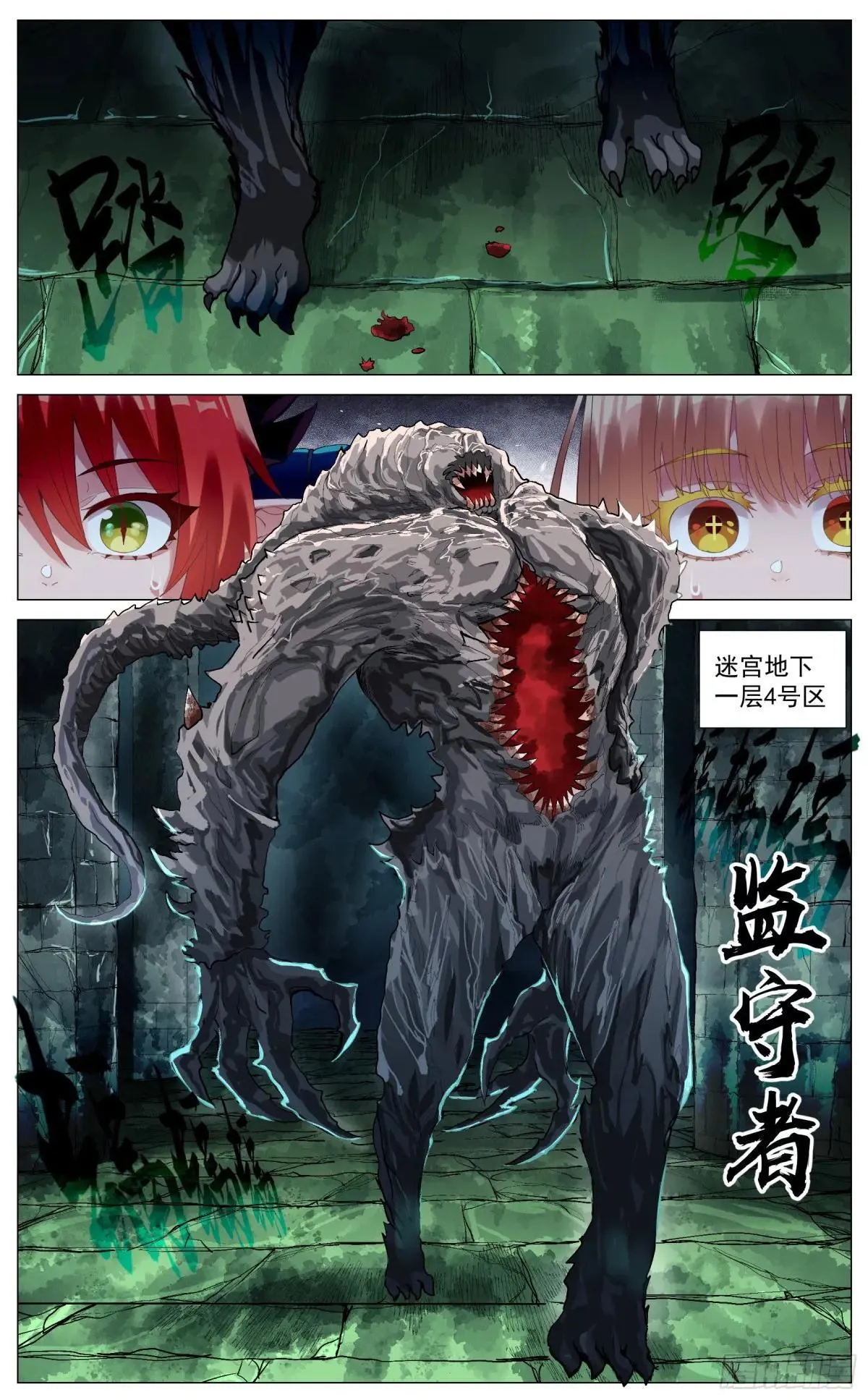 031 地下迷宫 第9页