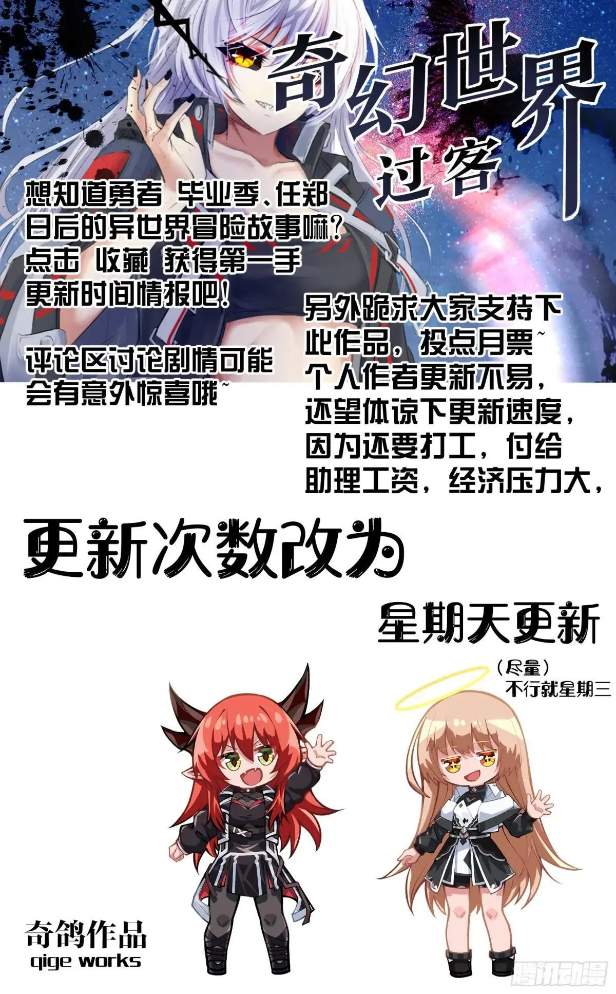 031 地下迷宫 第11页