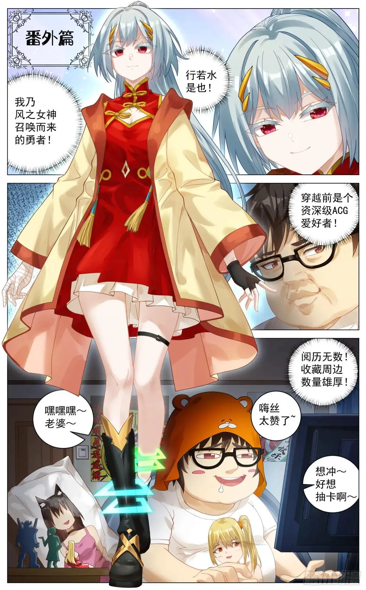 031 地下迷宫 第13页