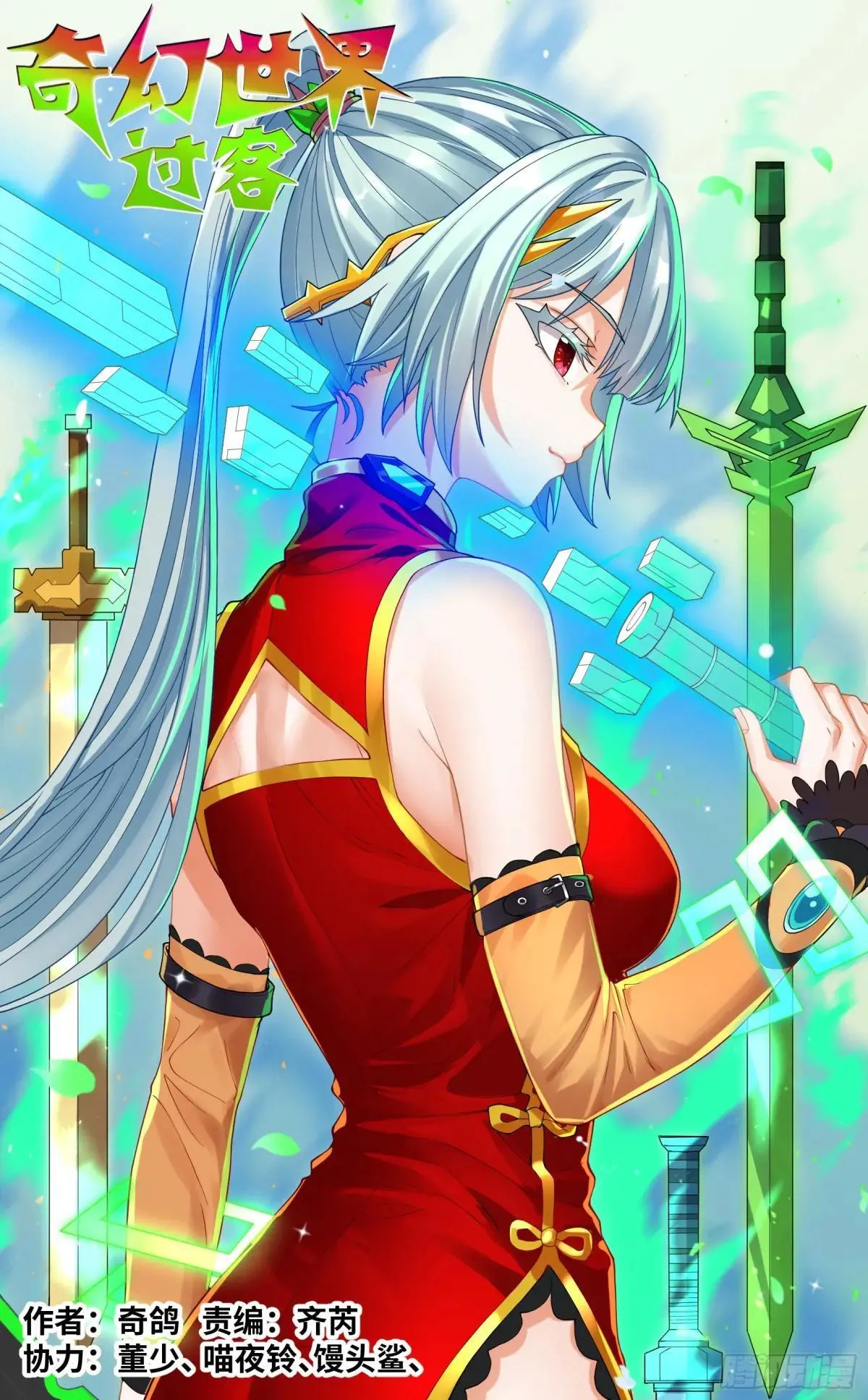 032 铁傀儡 第1页