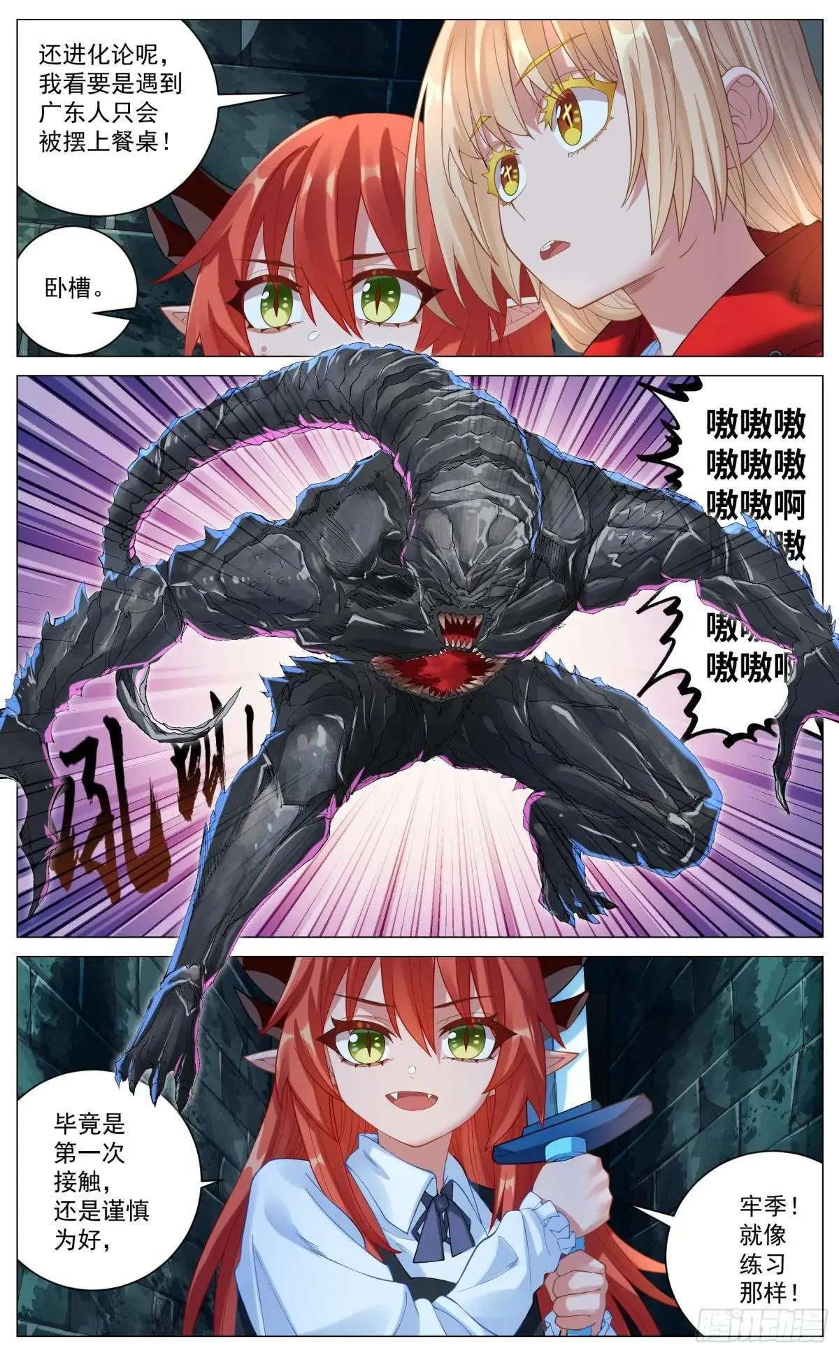 032 铁傀儡 第3页