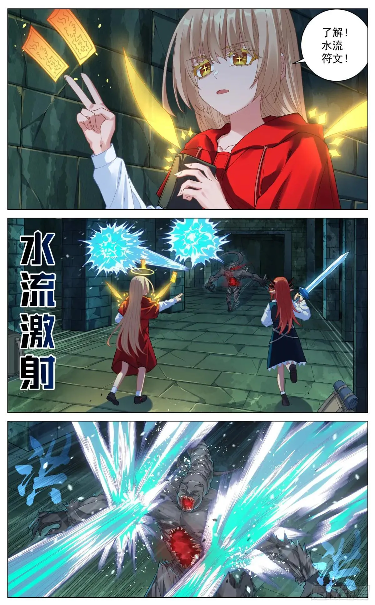 032 铁傀儡 第4页