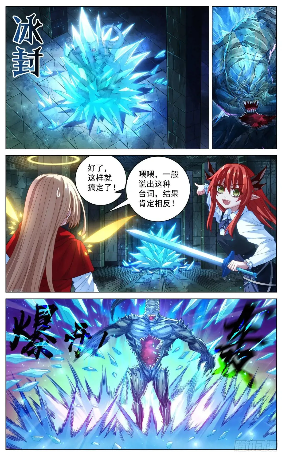 032 铁傀儡 第6页
