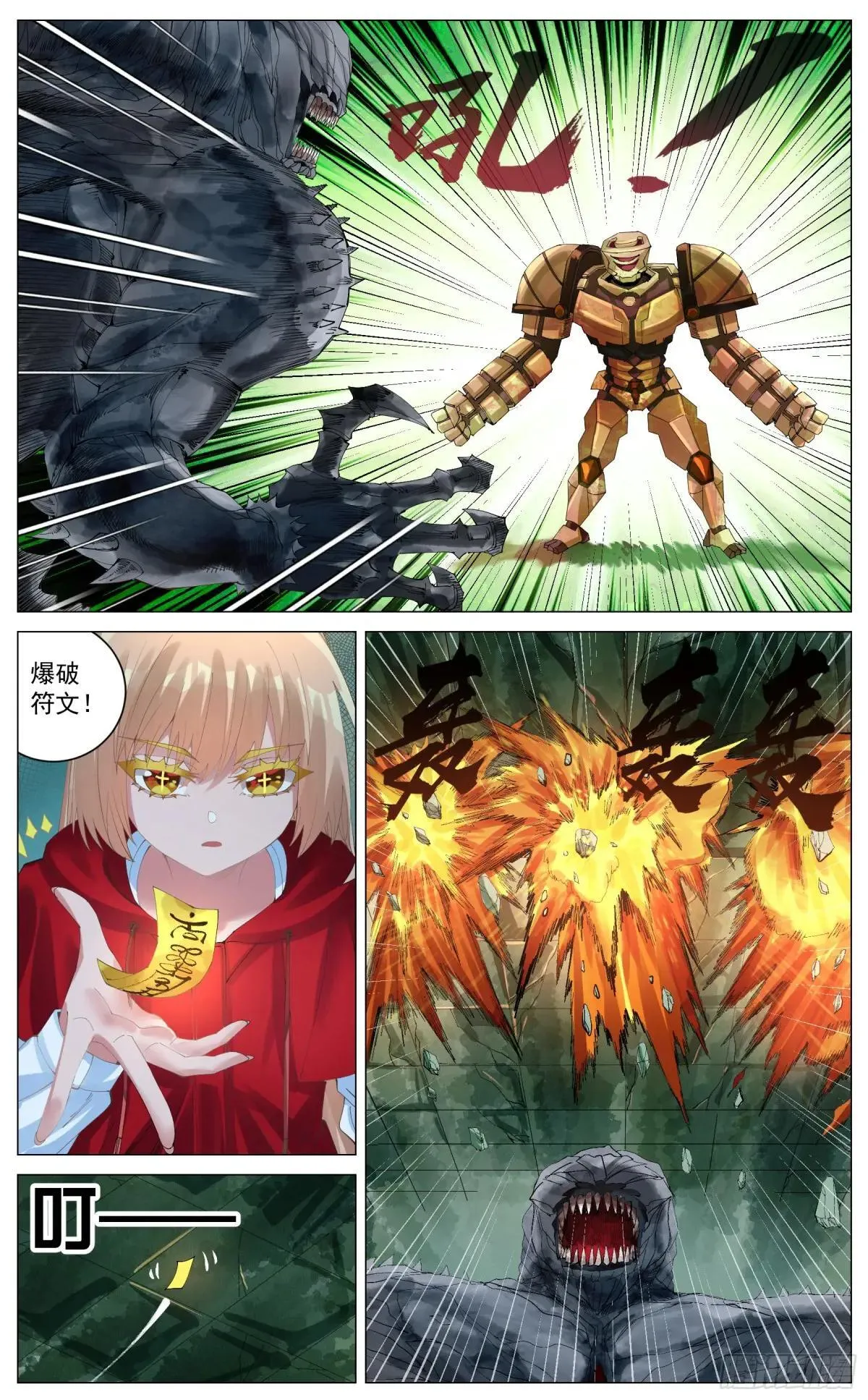 032 铁傀儡 第9页