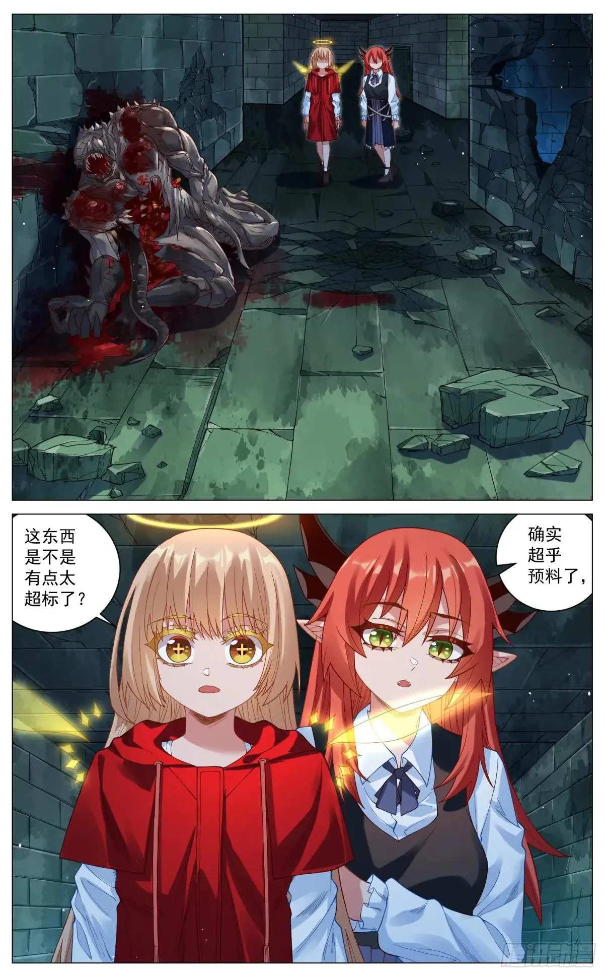 033 危机四伏 第2页