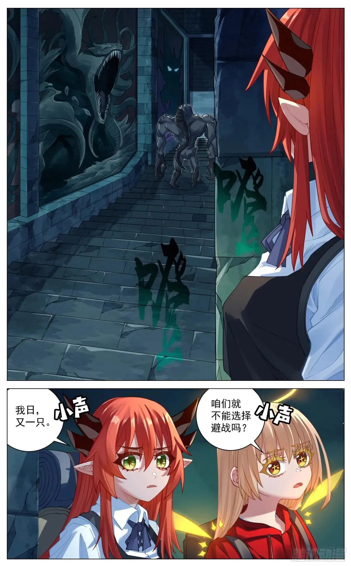 033 危机四伏 第8页