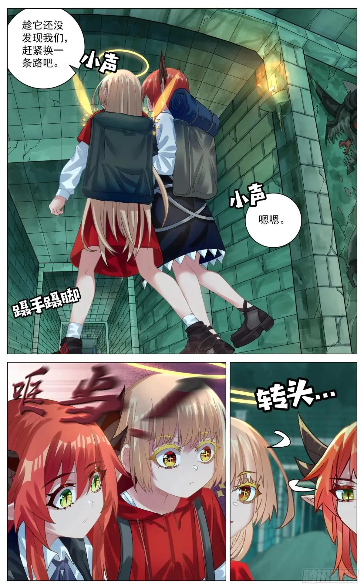033 危机四伏 第9页