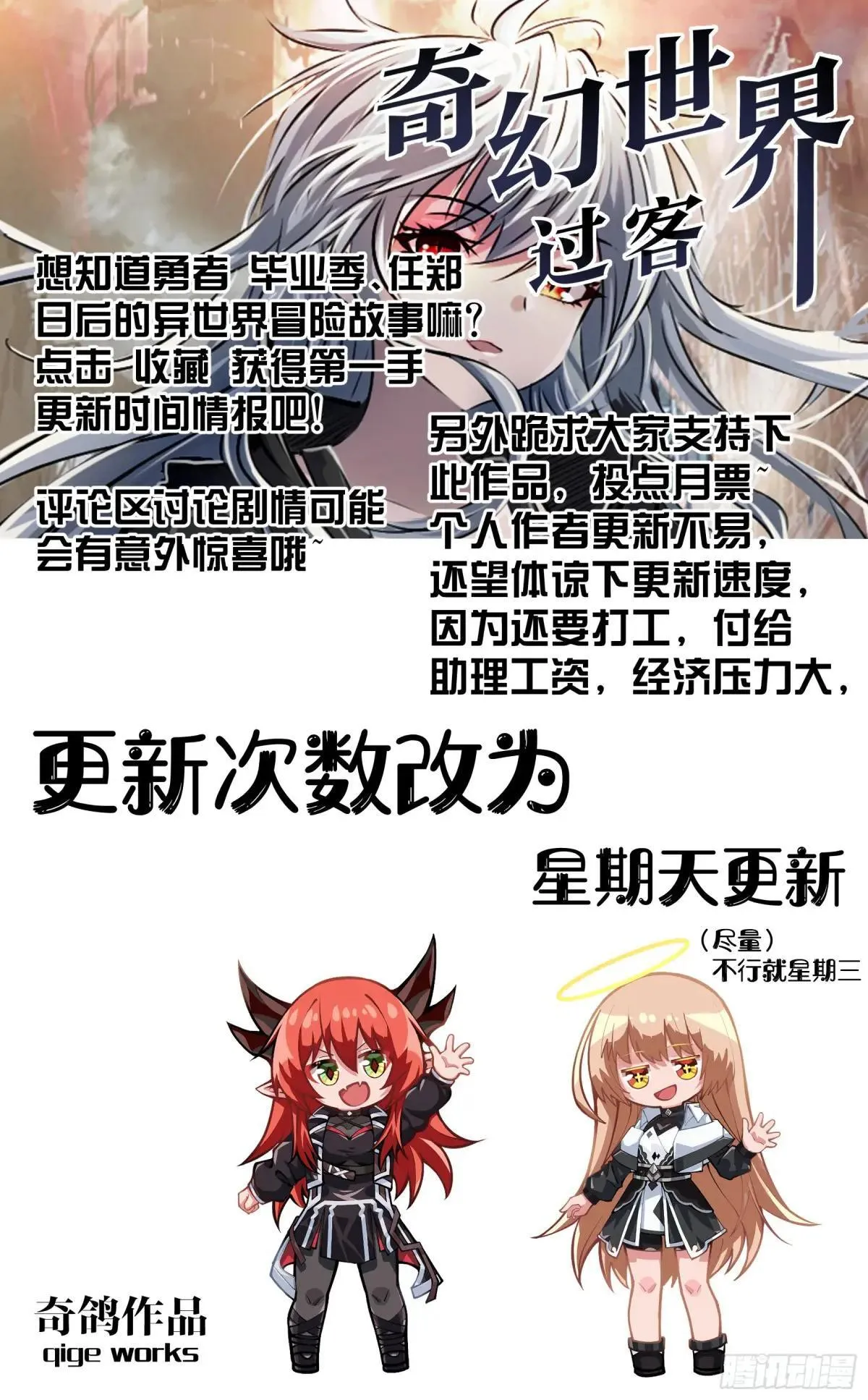 033 危机四伏 第13页